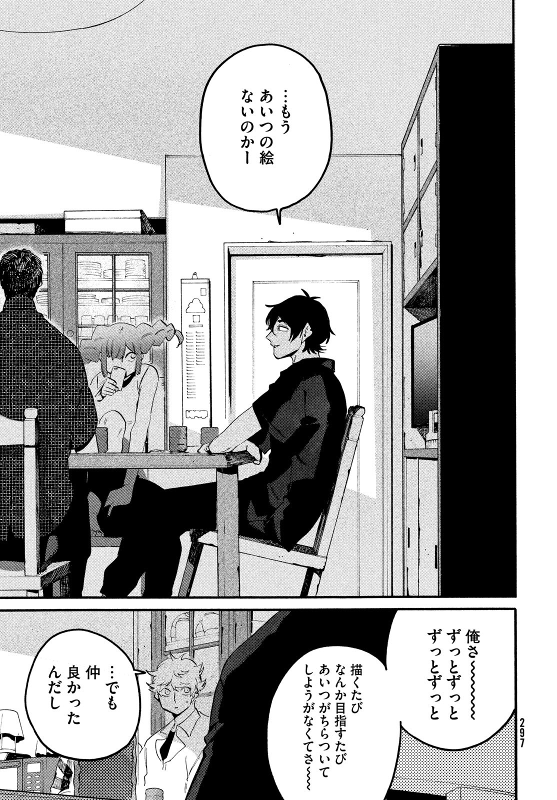 Blue Period. - Chapter 64 - Page 43