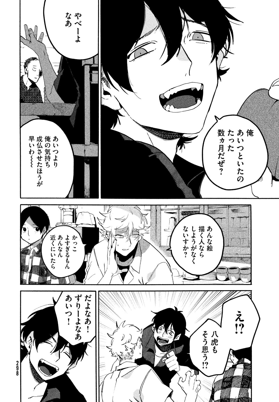 Blue Period. - Chapter 64 - Page 44