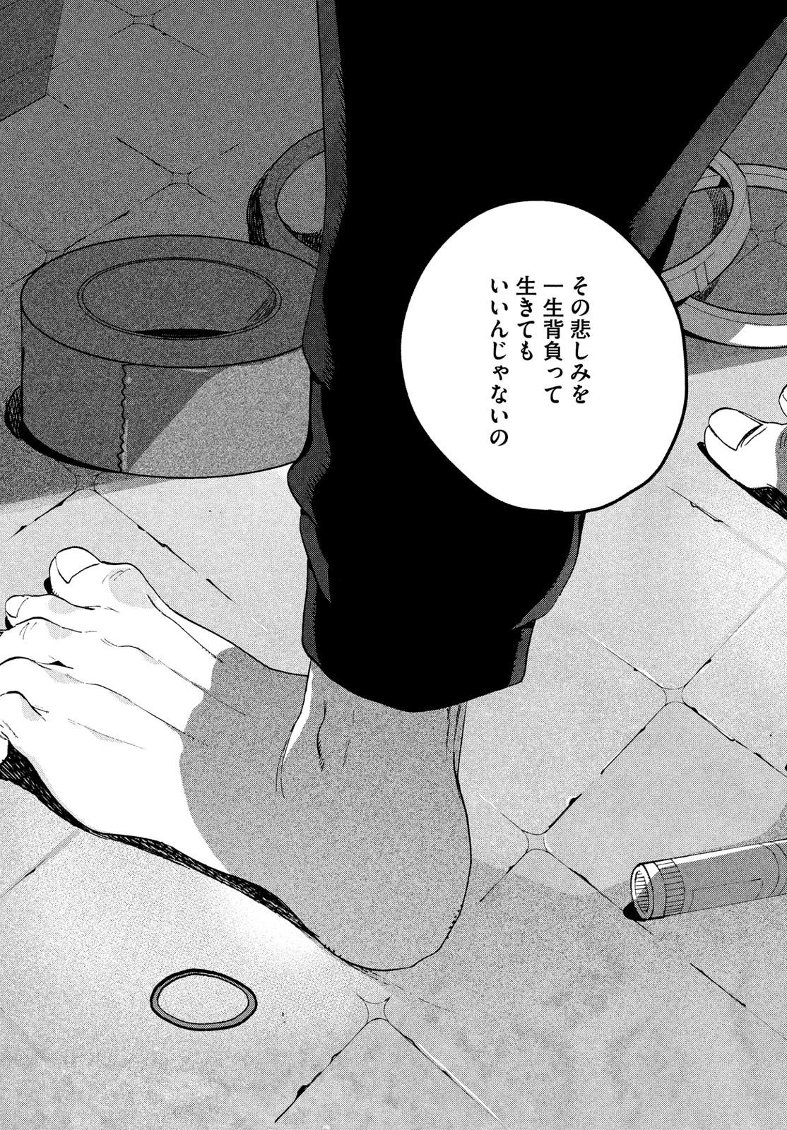 Blue Period. - Chapter 64 - Page 46