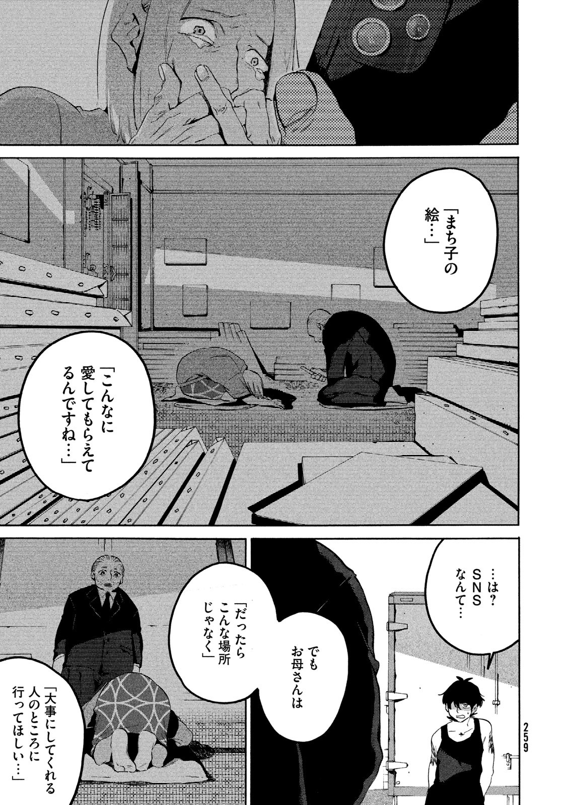 Blue Period. - Chapter 64 - Page 5