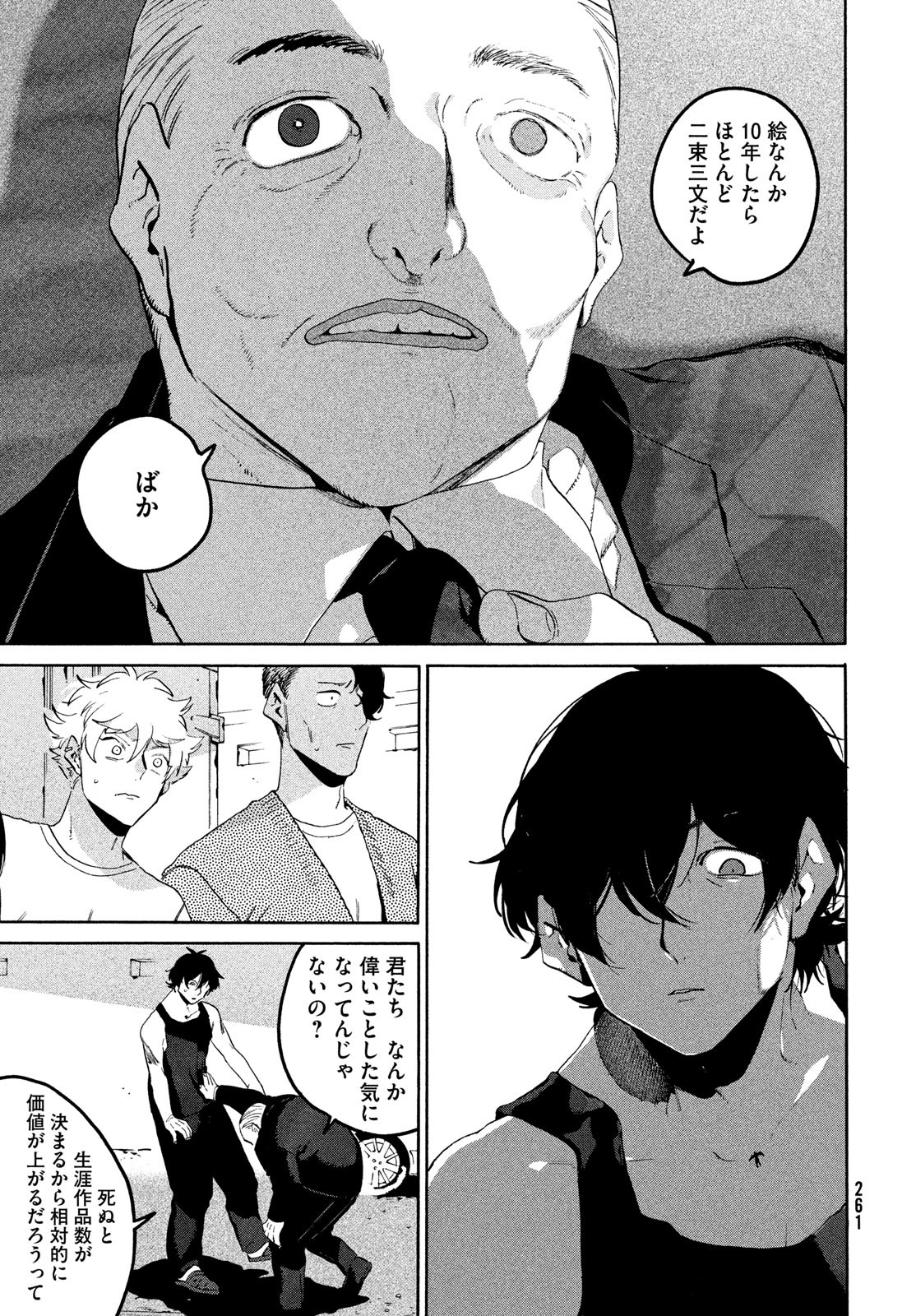 Blue Period. - Chapter 64 - Page 7