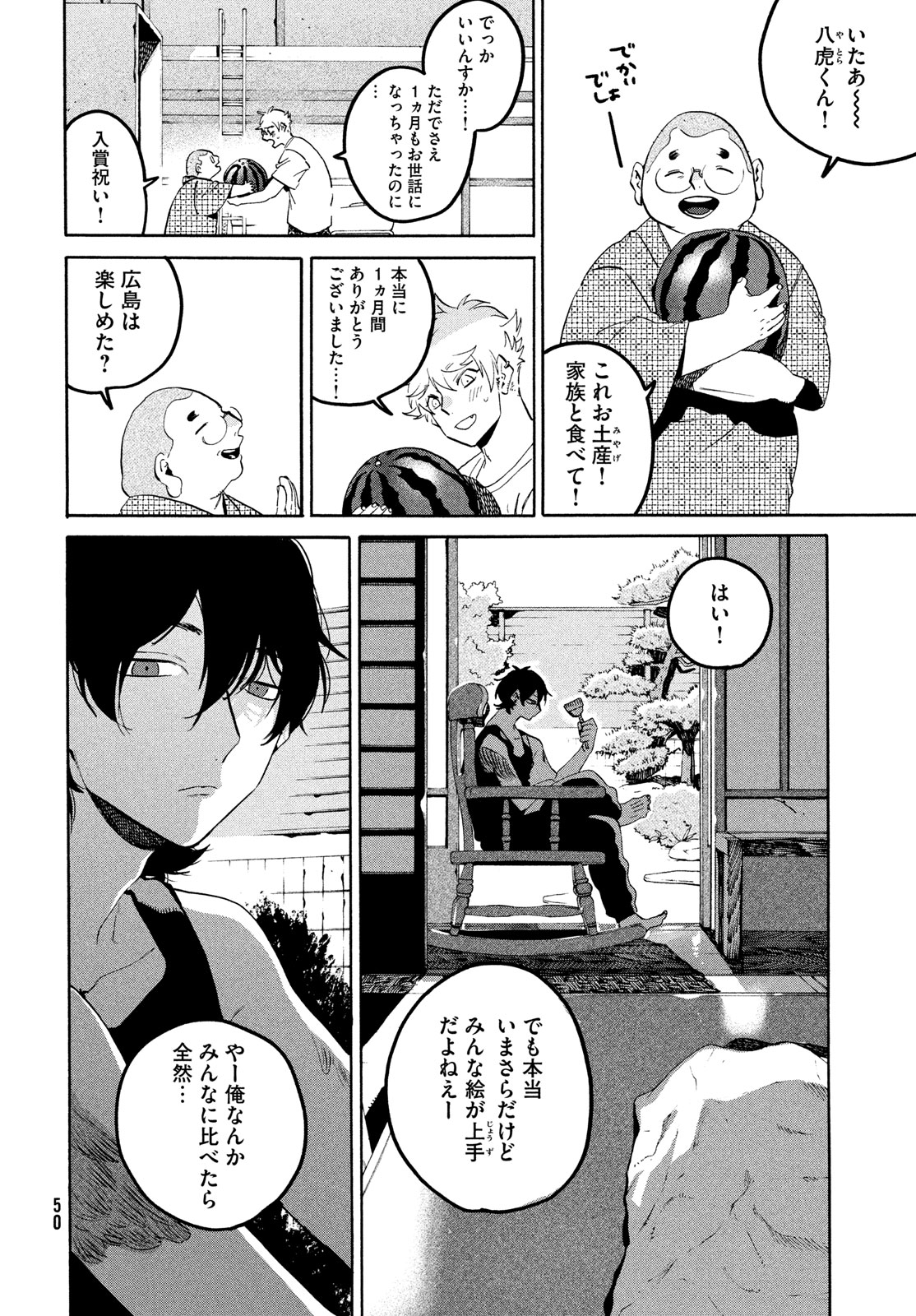 Blue Period. - Chapter 65 - Page 12