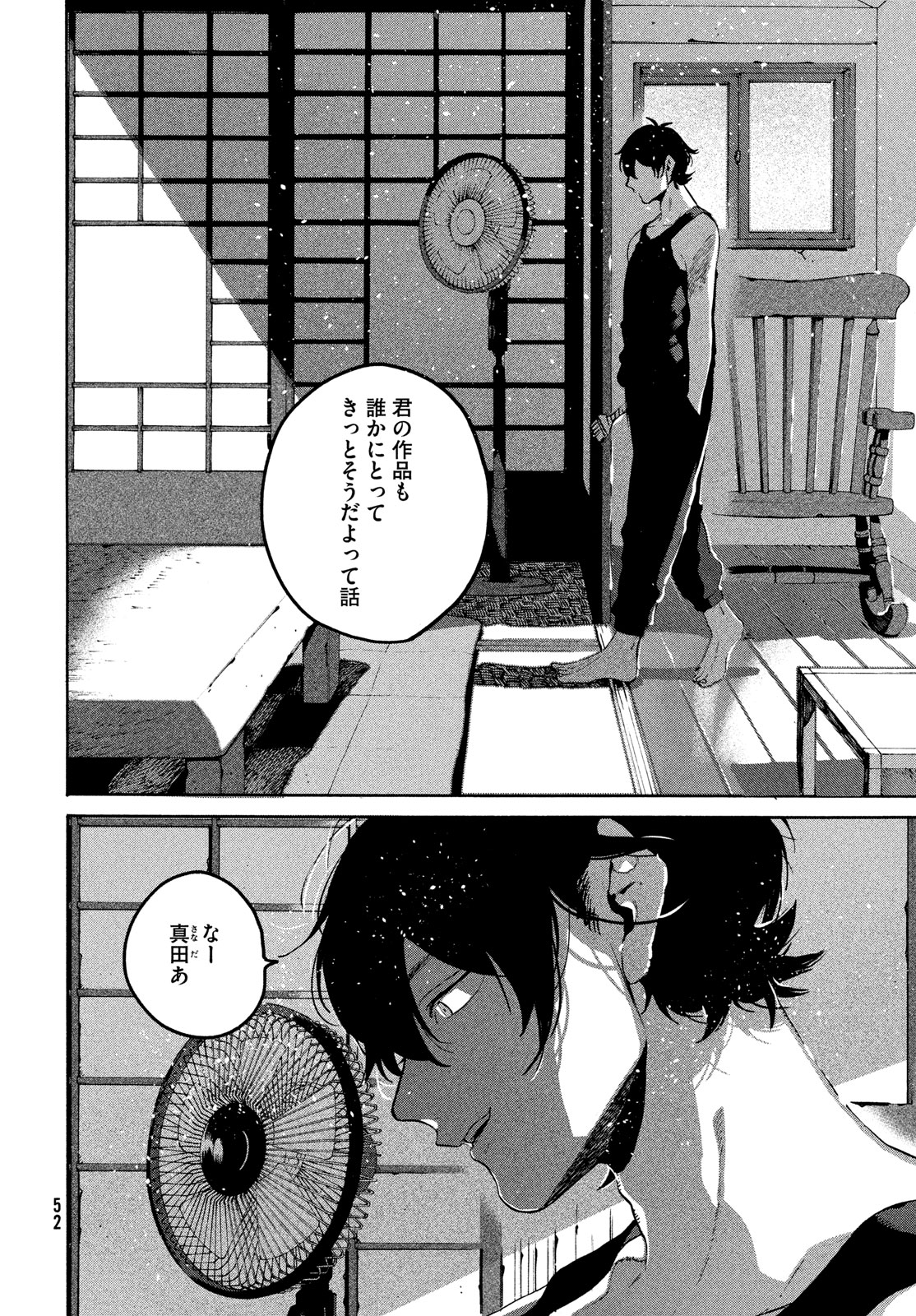 Blue Period. - Chapter 65 - Page 14