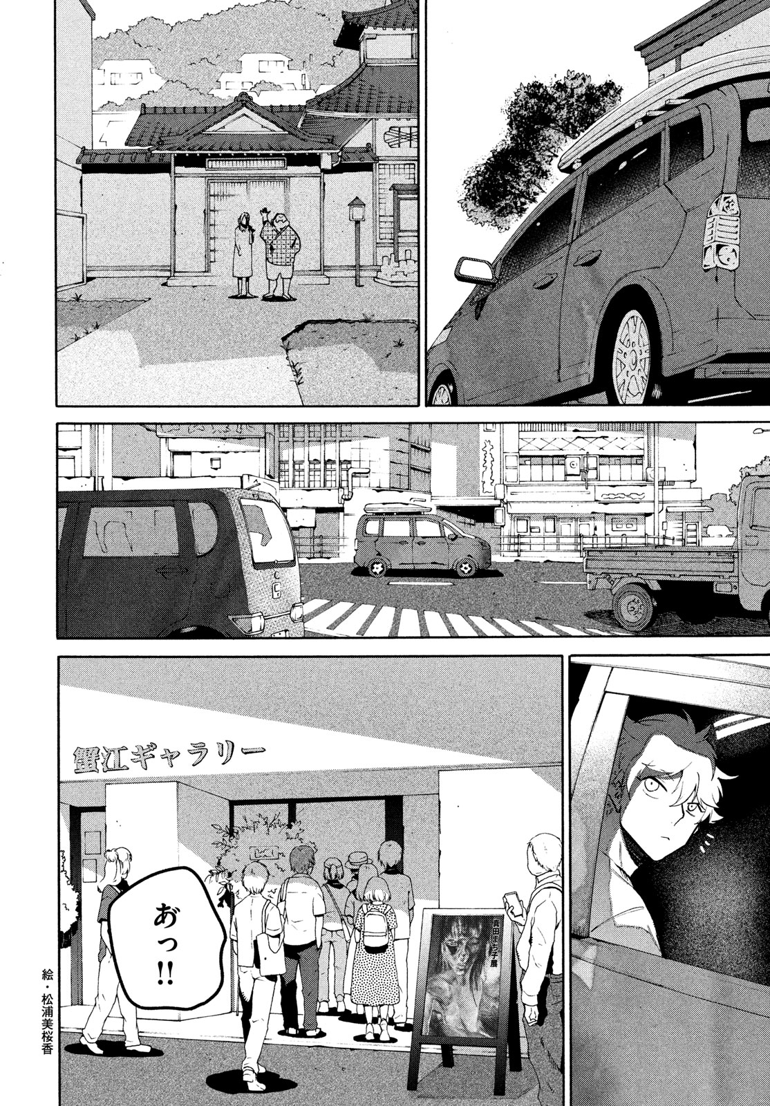 Blue Period. - Chapter 65 - Page 20