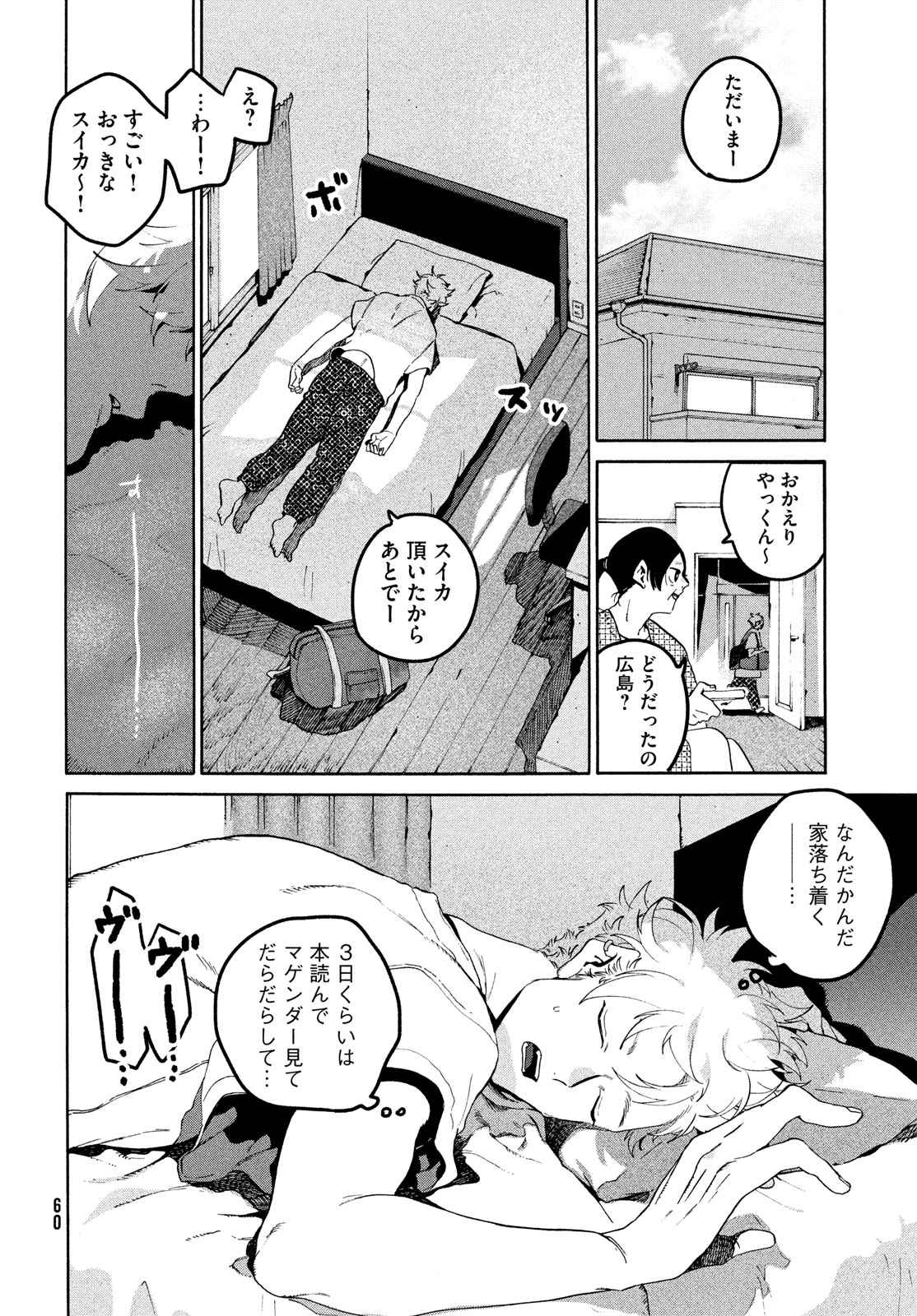 Blue Period. - Chapter 65 - Page 22
