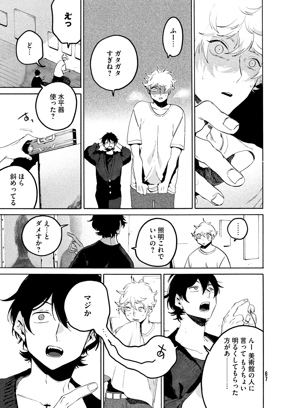 Blue Period. - Chapter 65 - Page 29