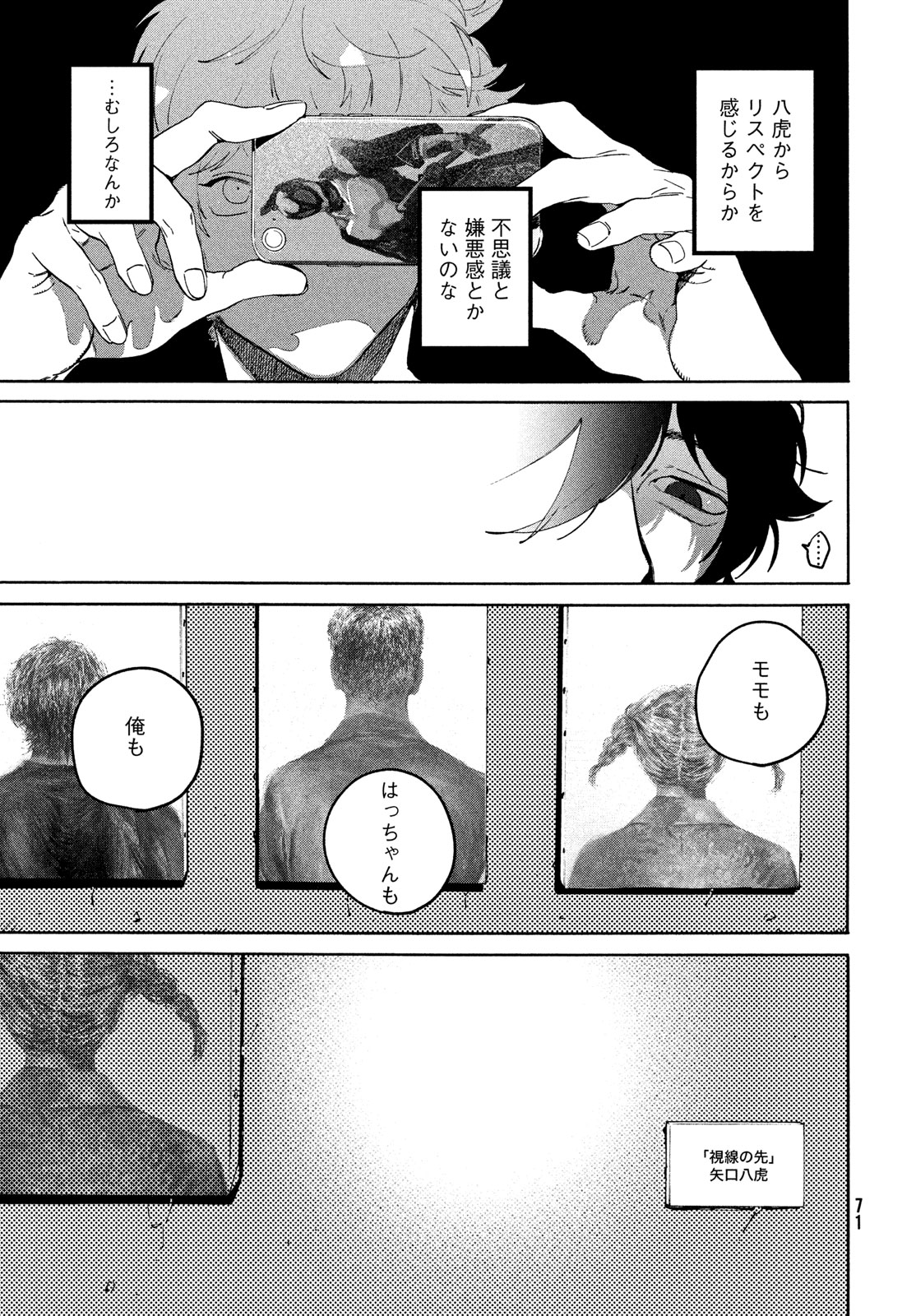 Blue Period. - Chapter 65 - Page 33