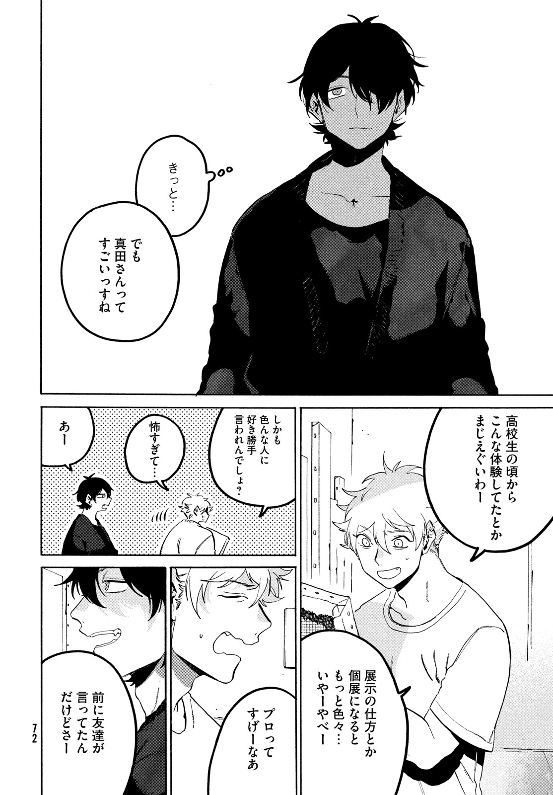 Blue Period. - Chapter 65 - Page 34
