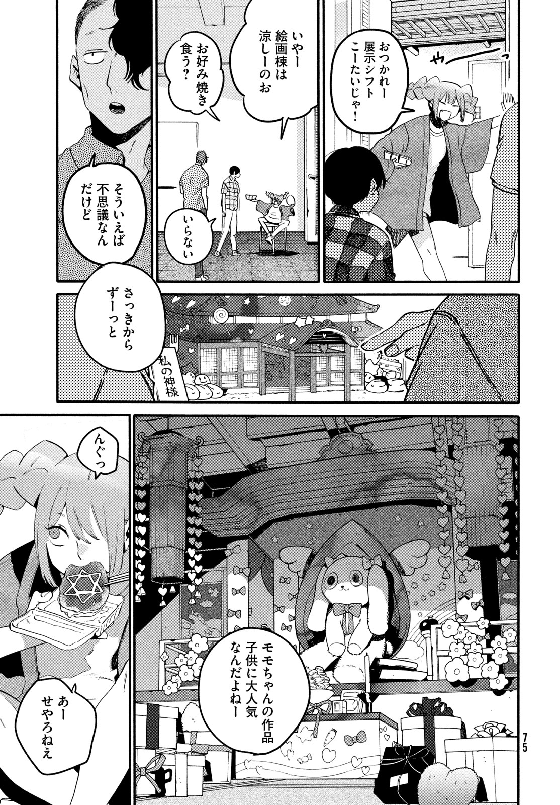 Blue Period. - Chapter 65 - Page 37
