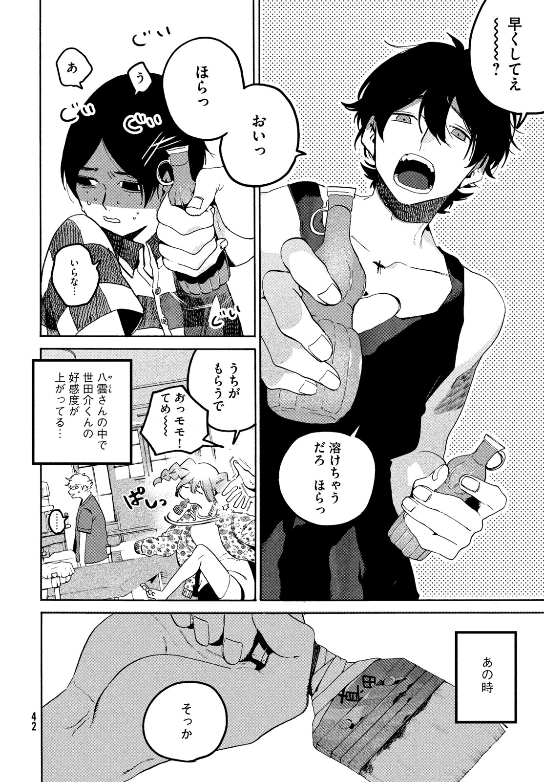 Blue Period. - Chapter 65 - Page 4