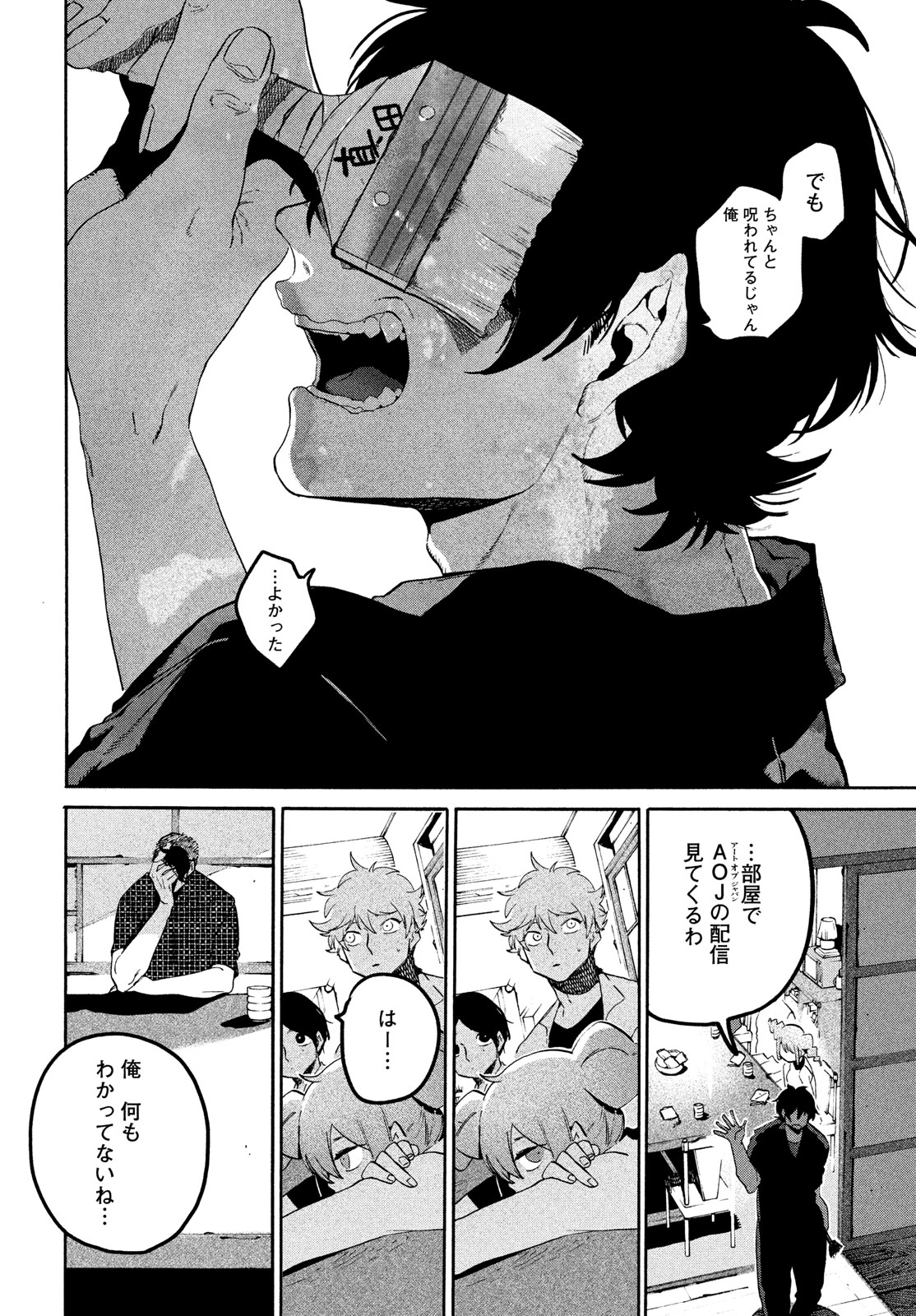 Blue Period. - Chapter 65 - Page 6
