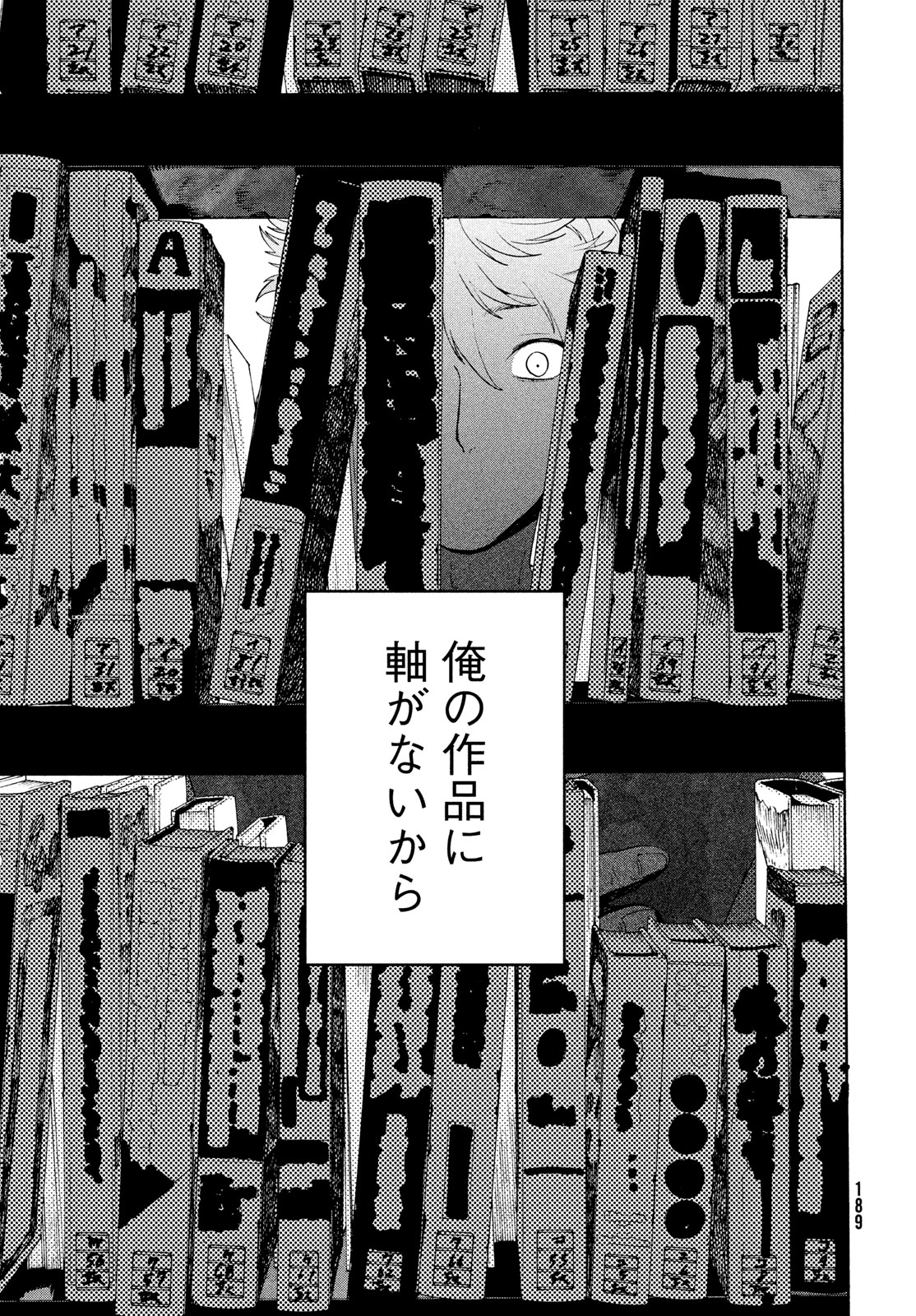Blue Period. - Chapter 67 - Page 24