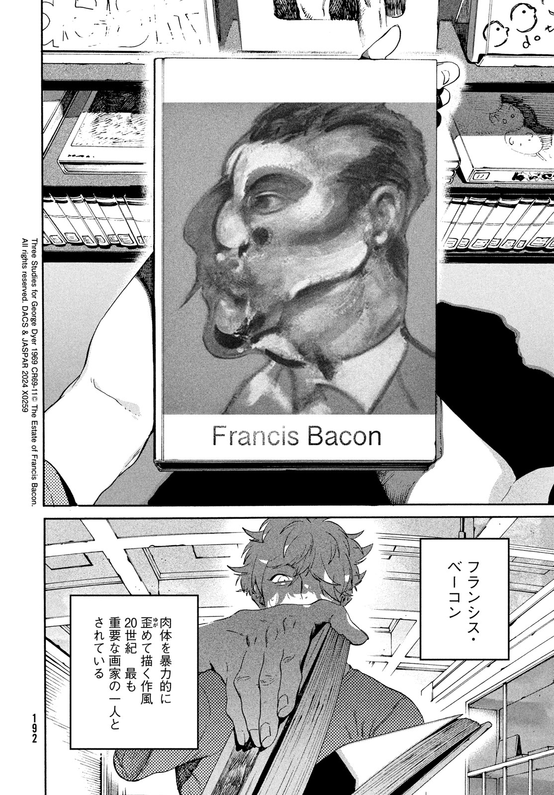 Blue Period. - Chapter 67 - Page 27
