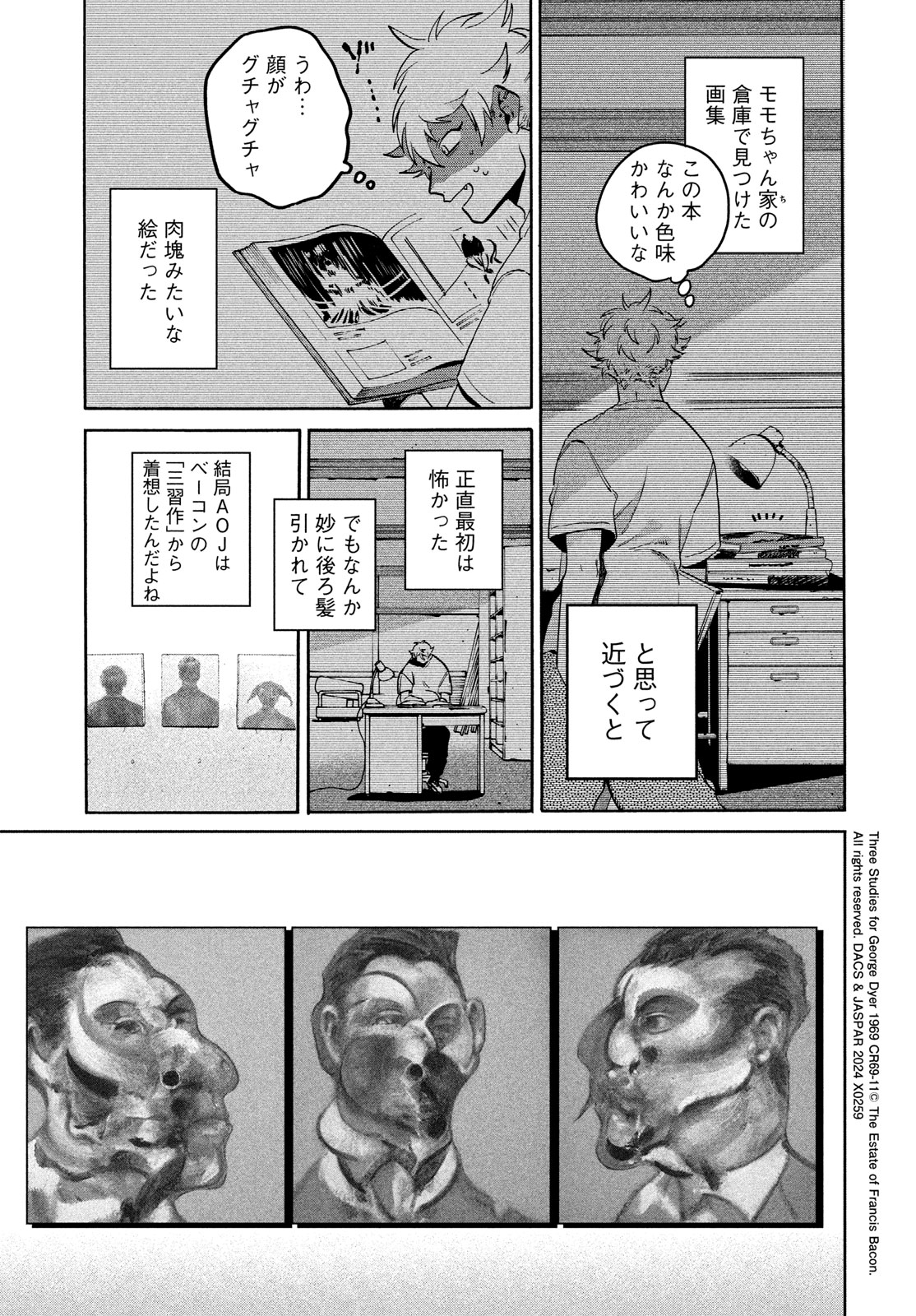 Blue Period. - Chapter 67 - Page 28