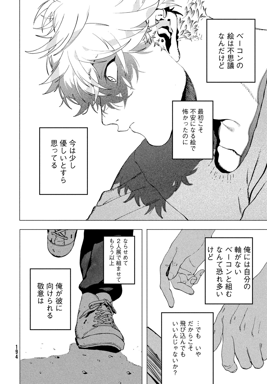 Blue Period. - Chapter 67 - Page 29