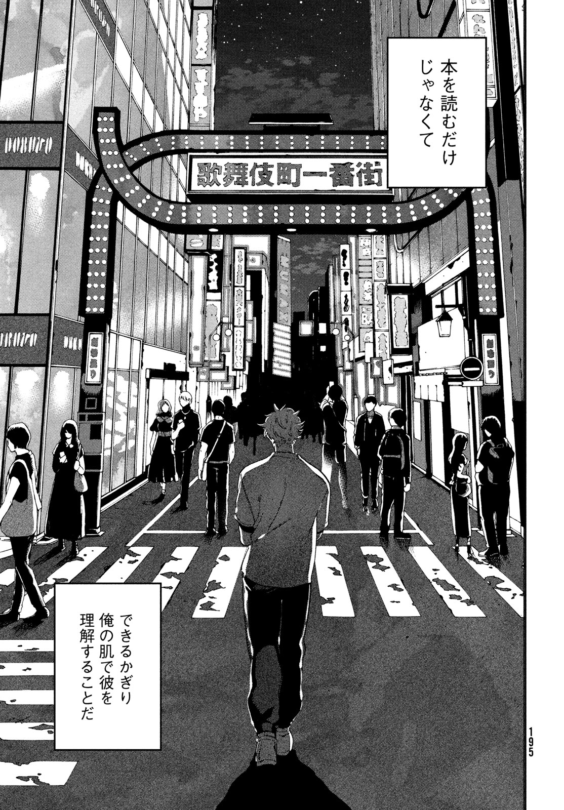 Blue Period. - Chapter 67 - Page 30