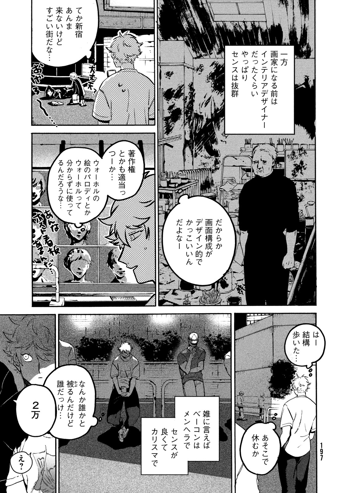 Blue Period. - Chapter 67 - Page 32