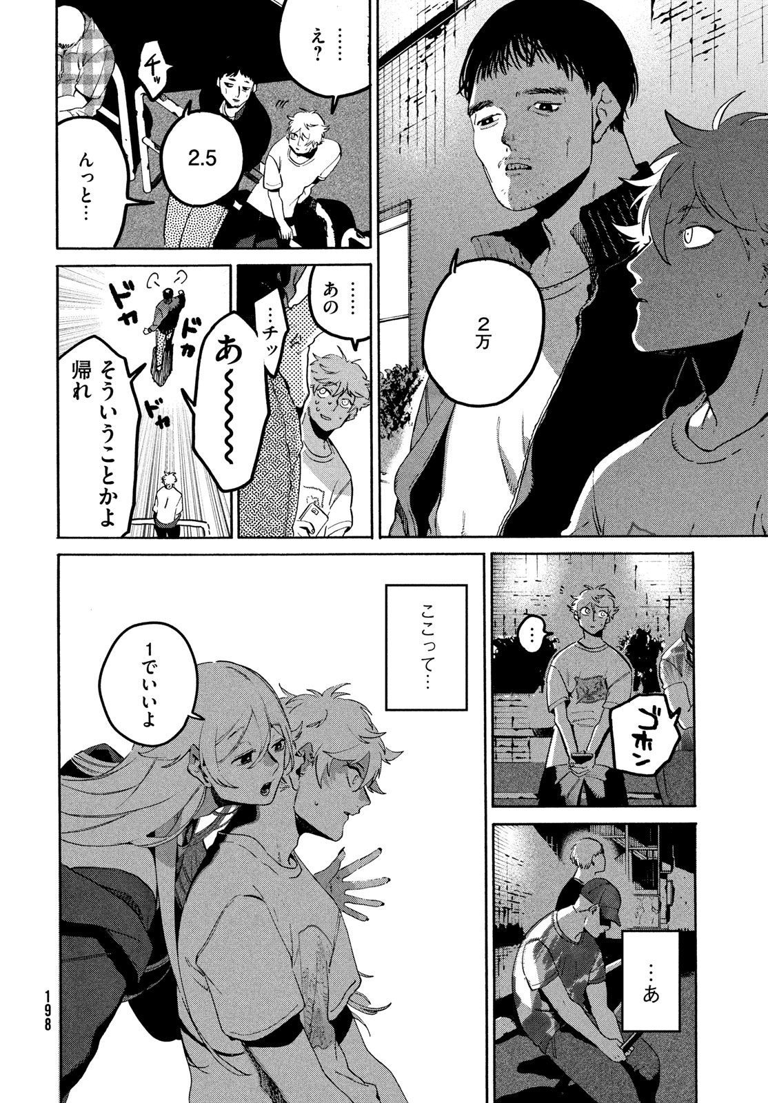 Blue Period. - Chapter 67 - Page 33