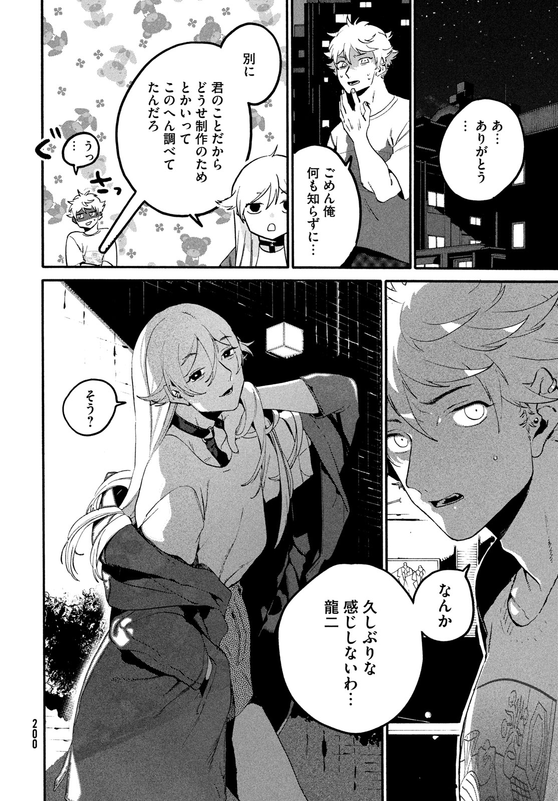 Blue Period. - Chapter 67 - Page 35