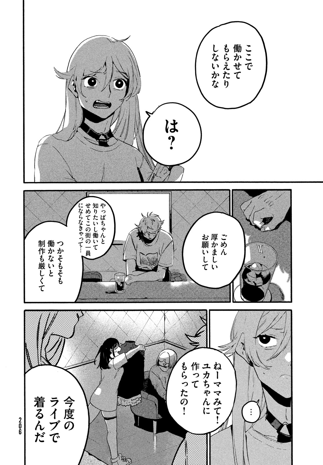 Blue Period. - Chapter 67 - Page 41