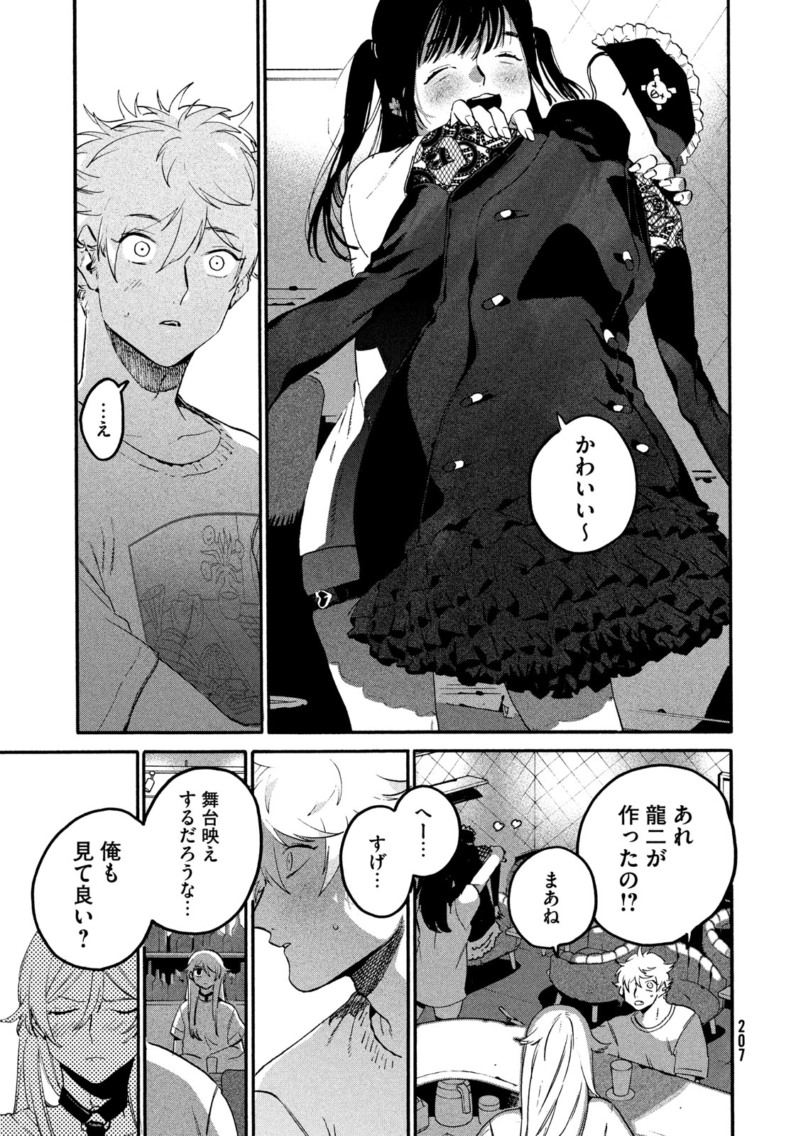 Blue Period. - Chapter 67 - Page 42