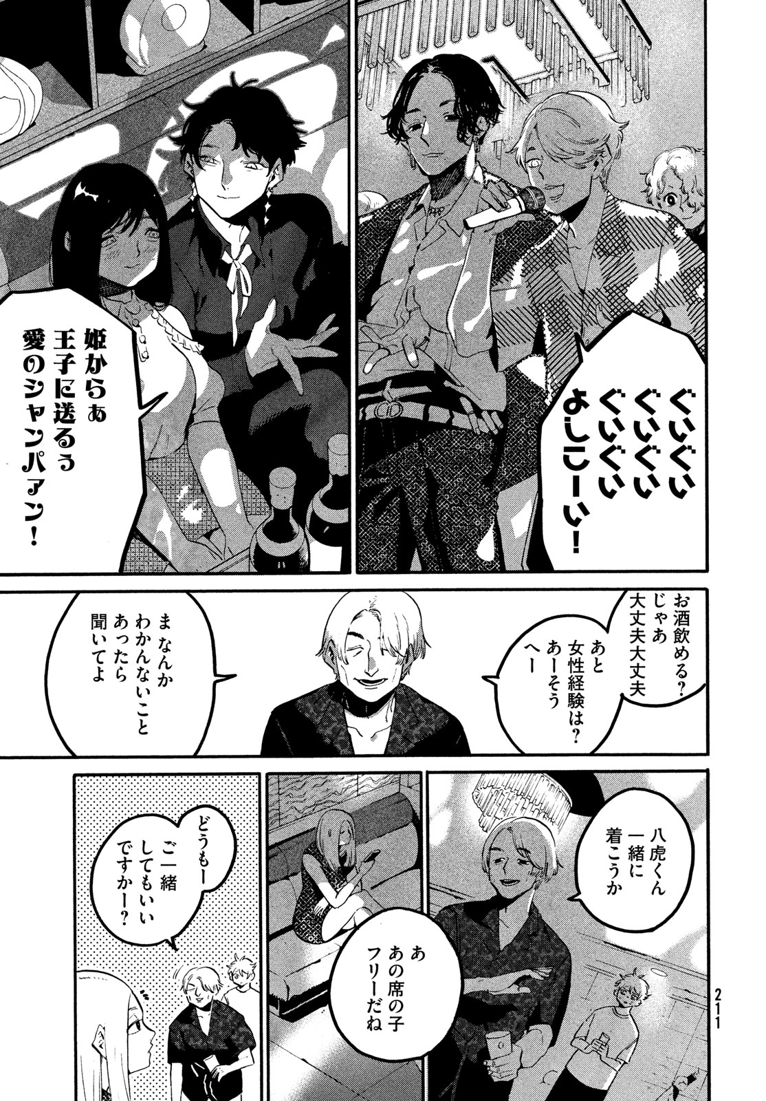 Blue Period. - Chapter 67 - Page 46