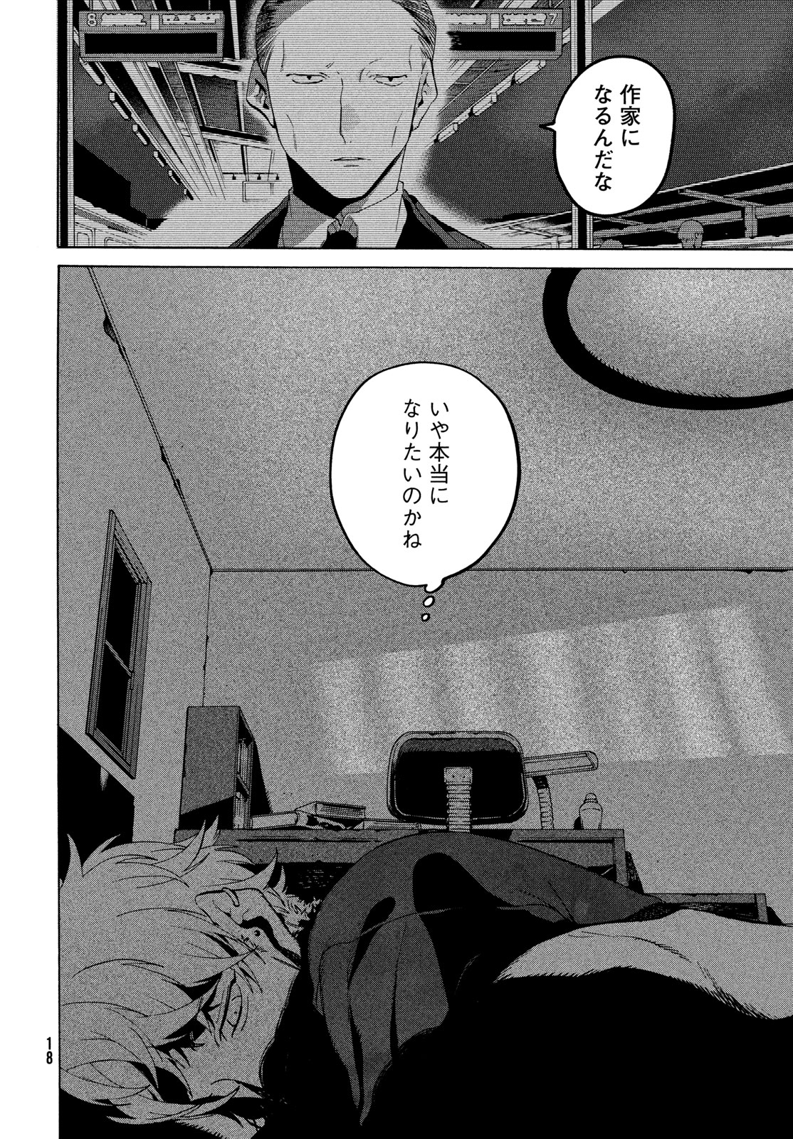 Blue Period. - Chapter 69 - Page 12