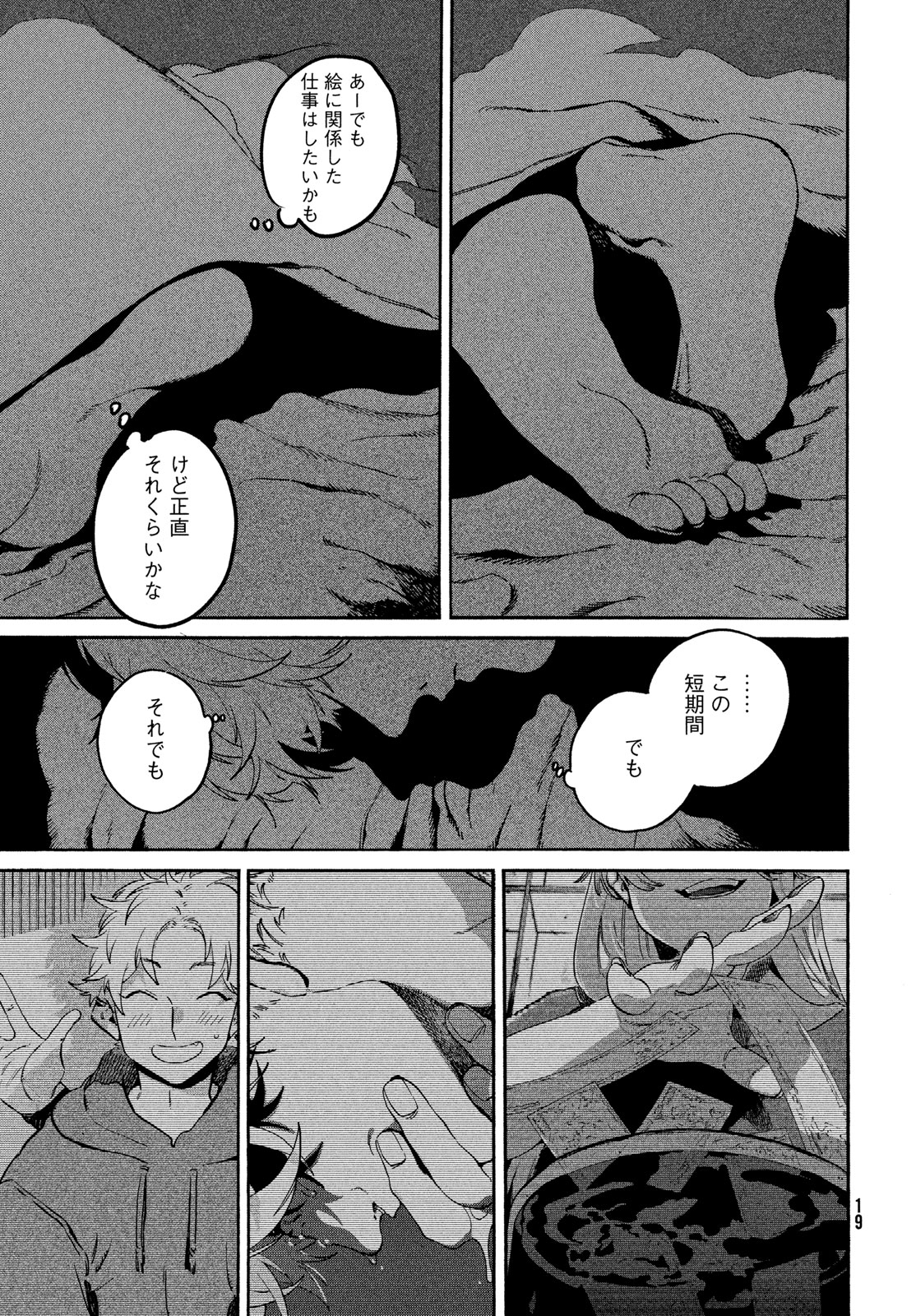 Blue Period. - Chapter 69 - Page 13