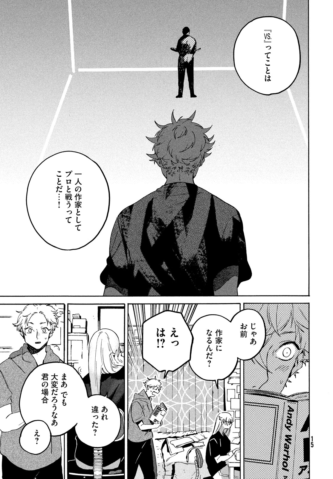 Blue Period. - Chapter 69 - Page 9