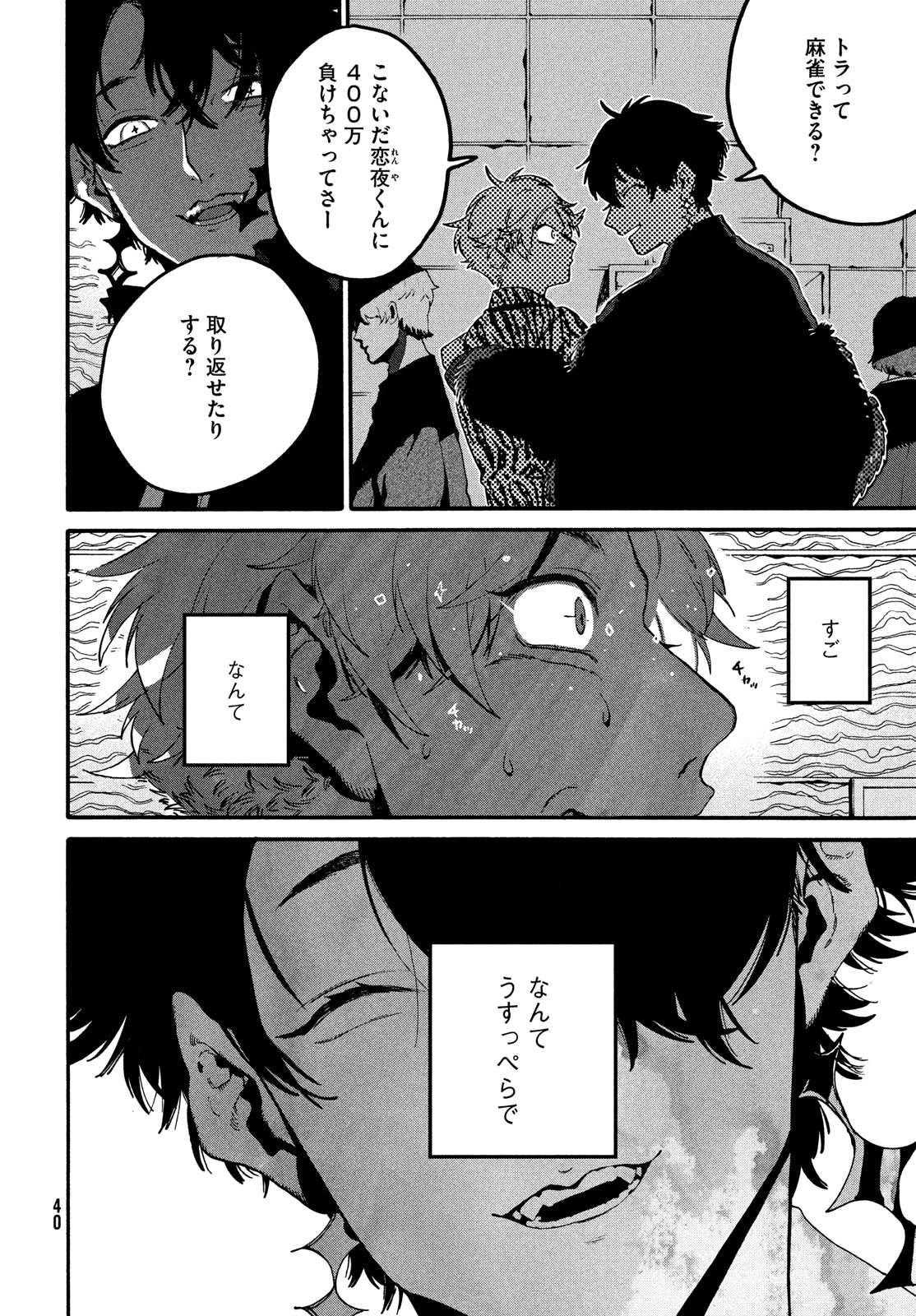 Blue Period. - Chapter 70 - Page 14