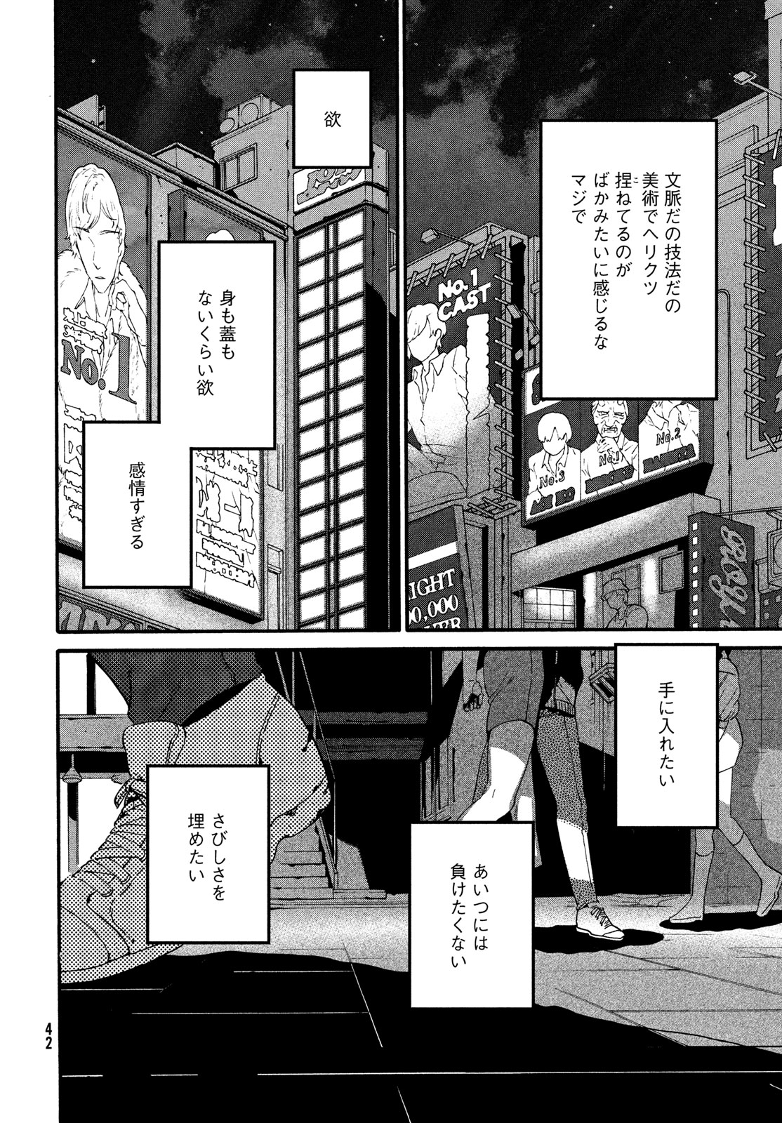 Blue Period. - Chapter 70 - Page 16
