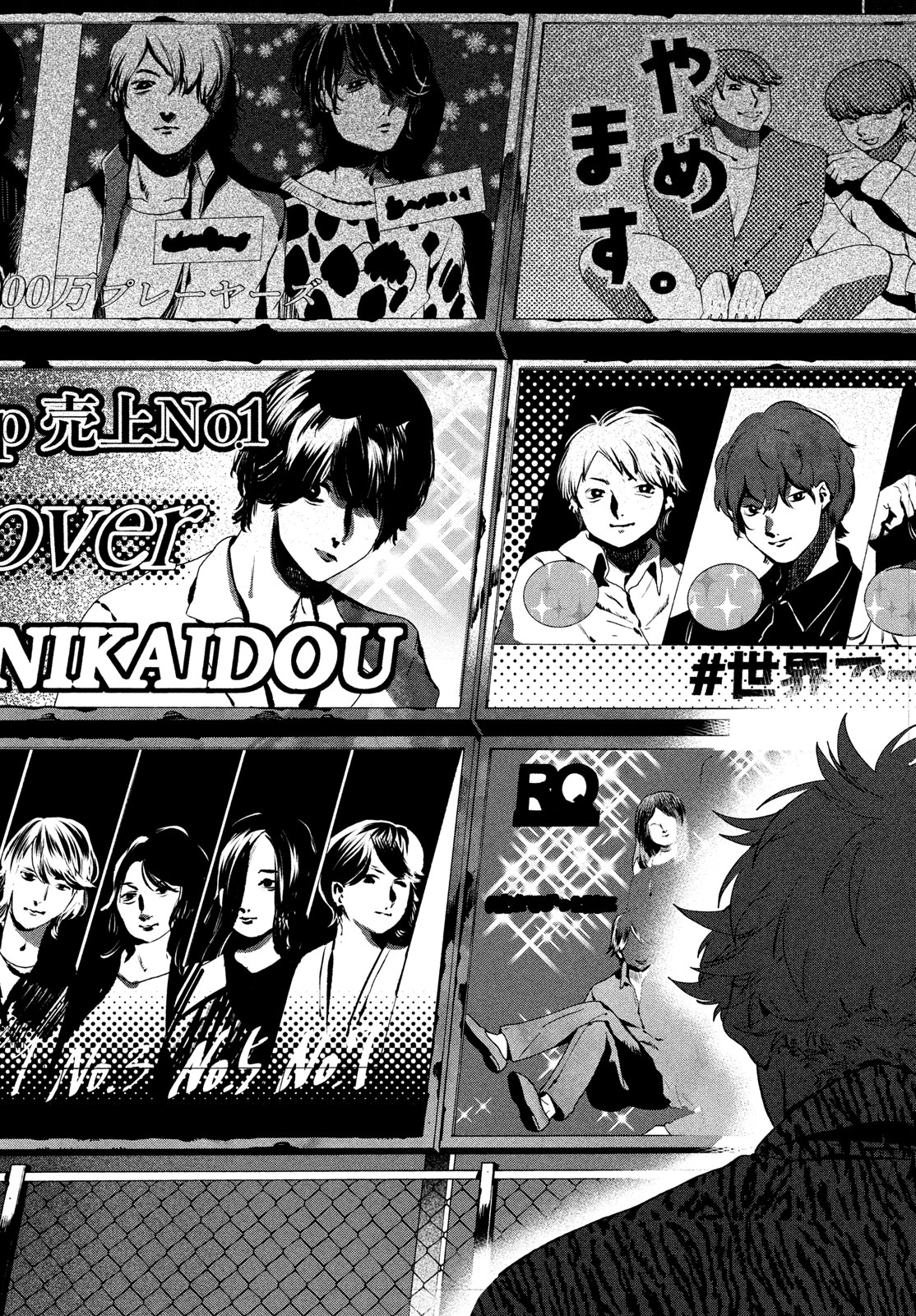 Blue Period. - Chapter 70 - Page 19