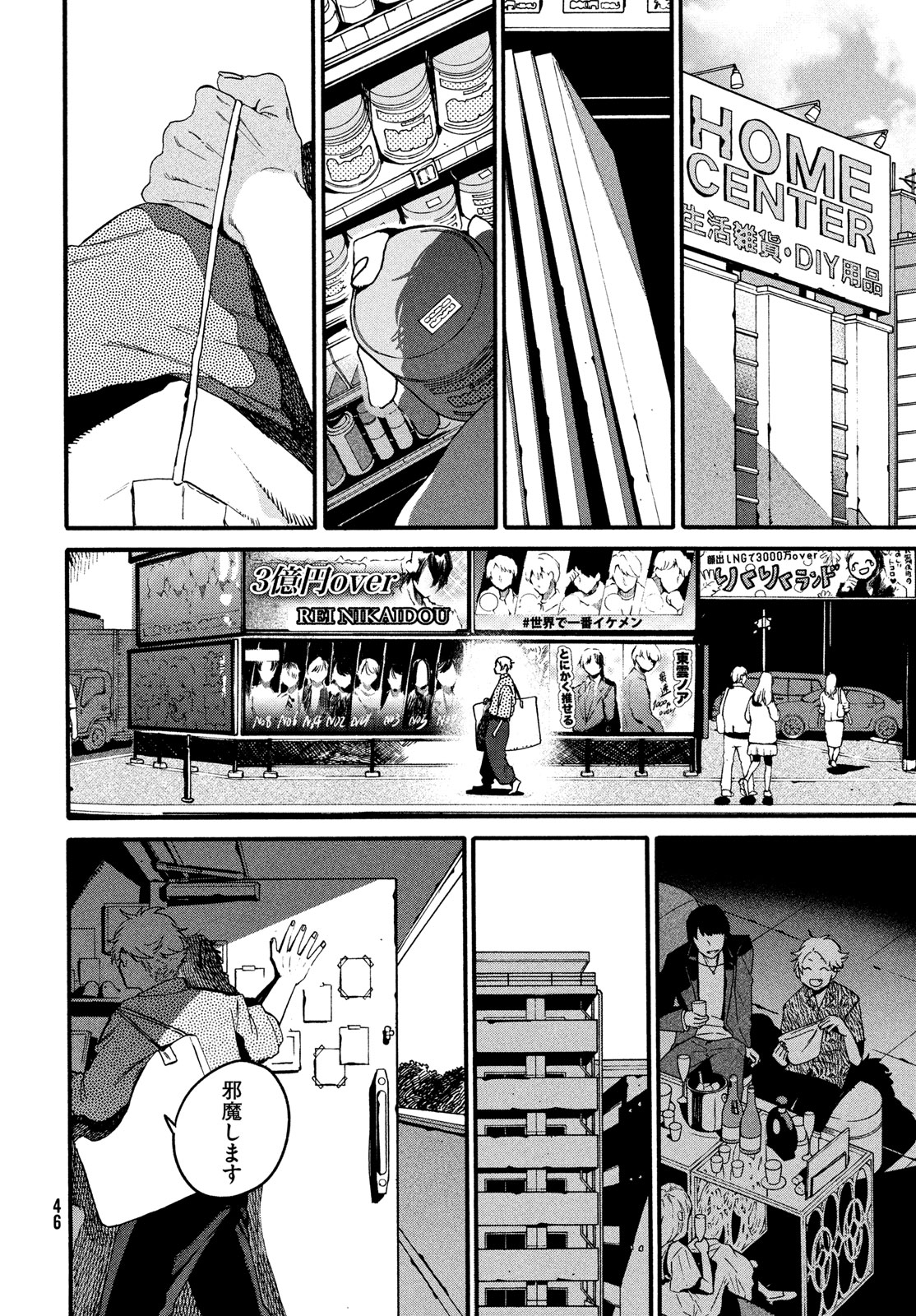 Blue Period. - Chapter 70 - Page 20