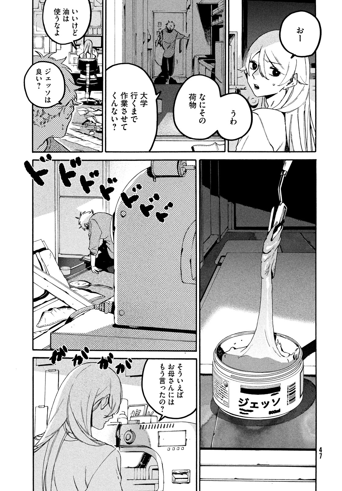 Blue Period. - Chapter 70 - Page 21