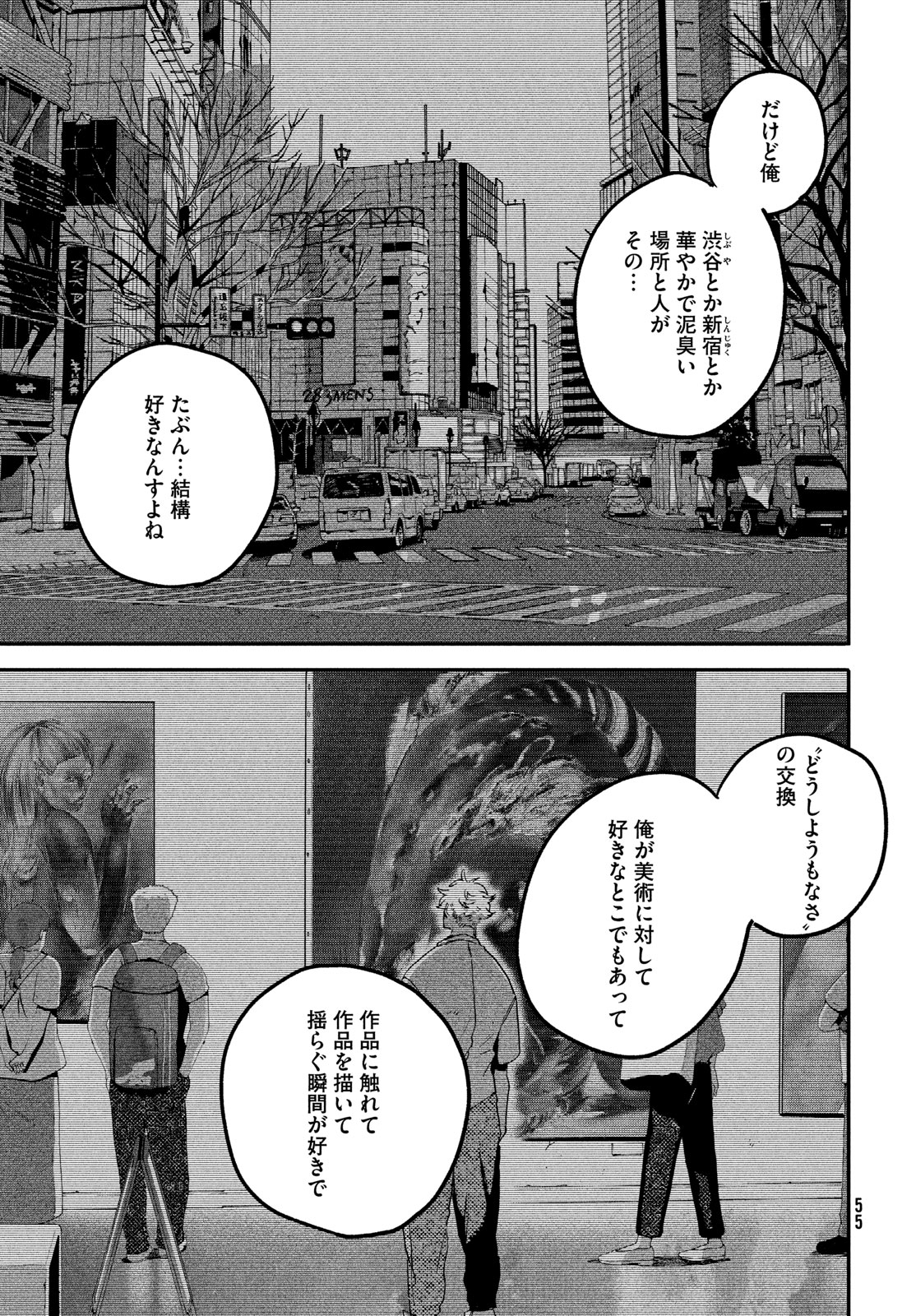 Blue Period. - Chapter 70 - Page 29