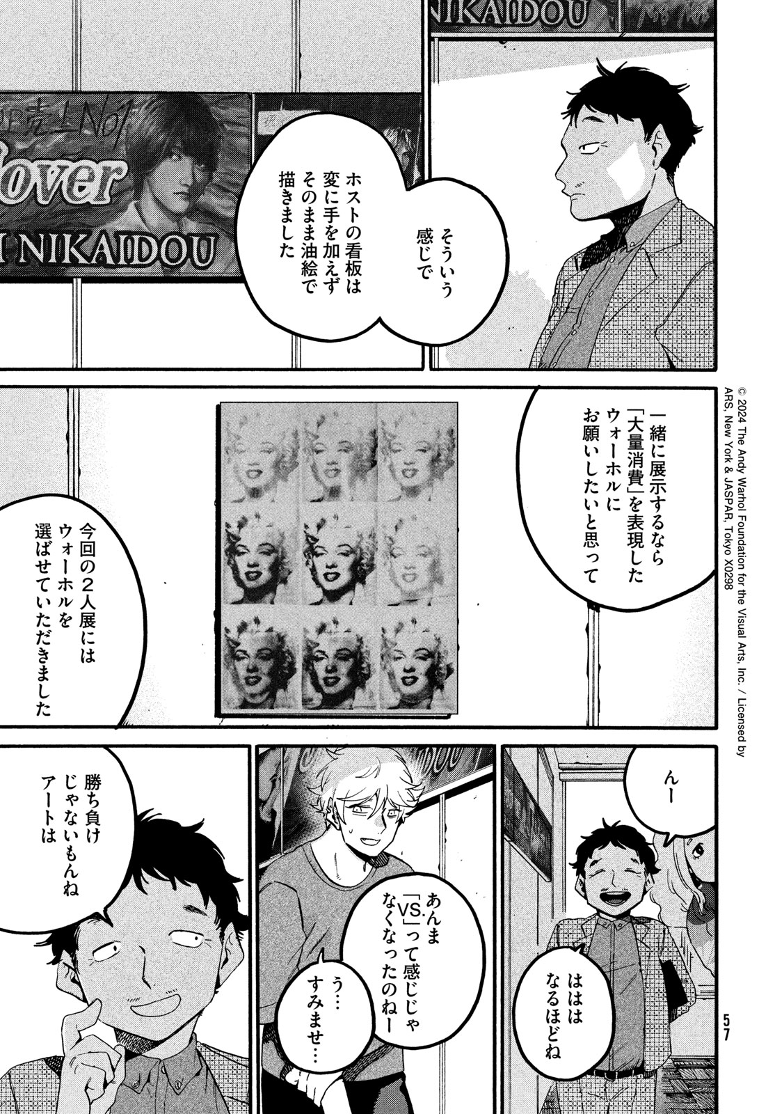 Blue Period. - Chapter 70 - Page 31