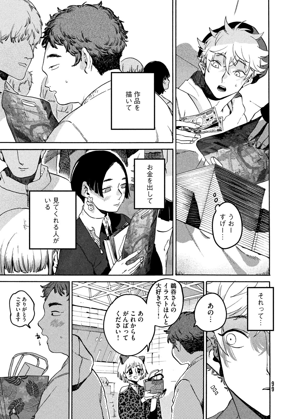 Blue Period. - Chapter 72 - Page 19