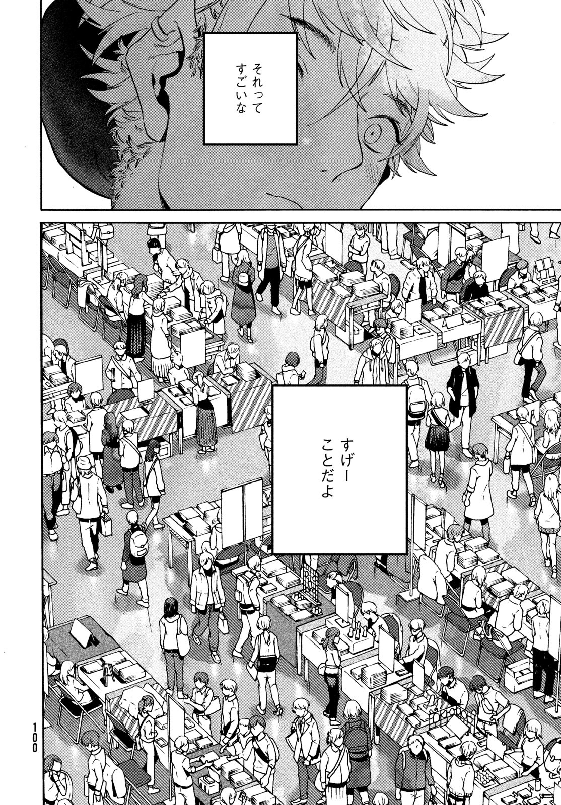 Blue Period. - Chapter 72 - Page 20