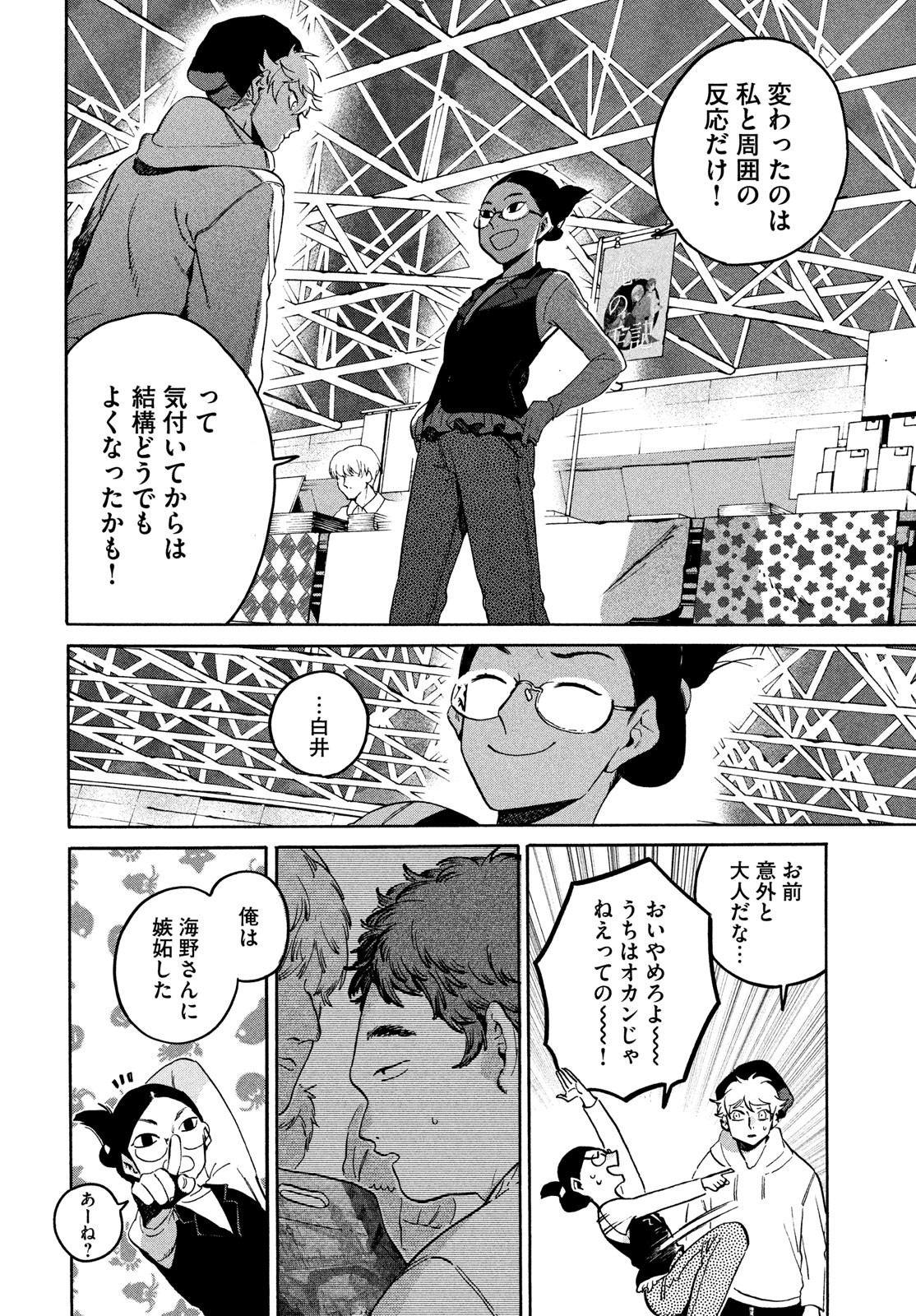 Blue Period. - Chapter 72 - Page 24