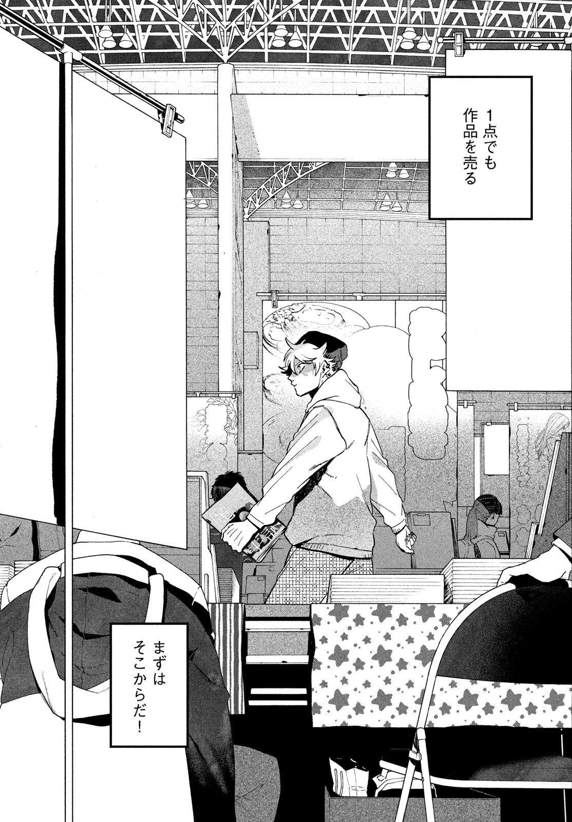 Blue Period. - Chapter 72 - Page 27