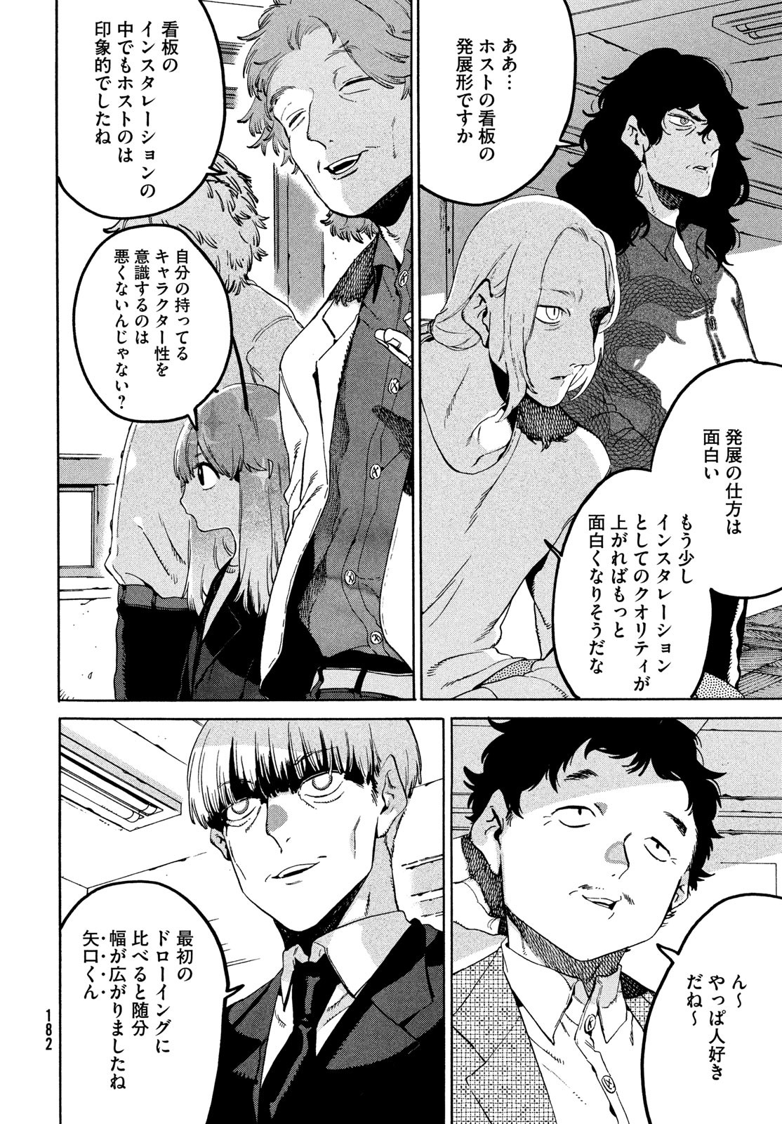 Blue Period. - Chapter 74 - Page 10