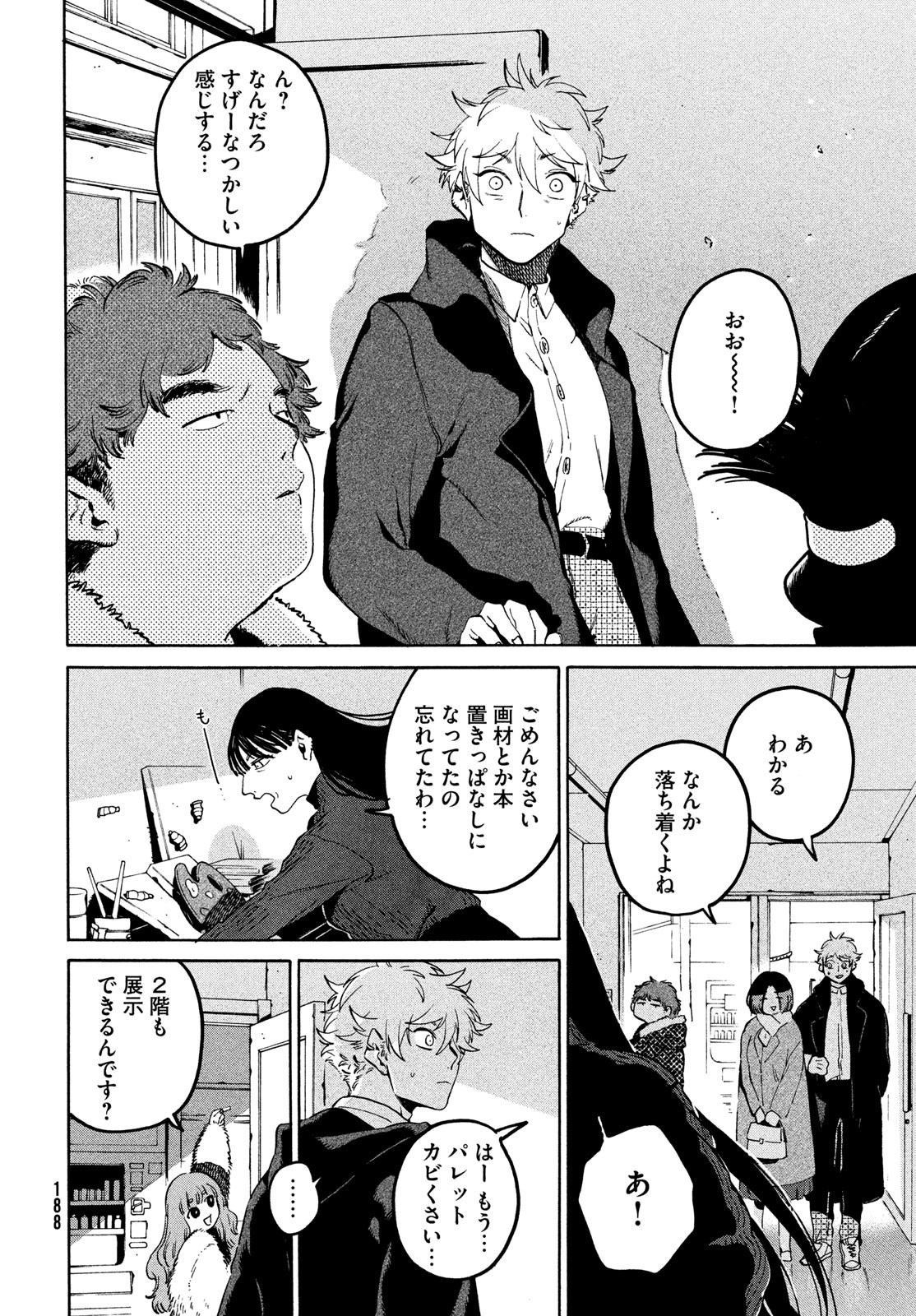 Blue Period. - Chapter 74 - Page 16