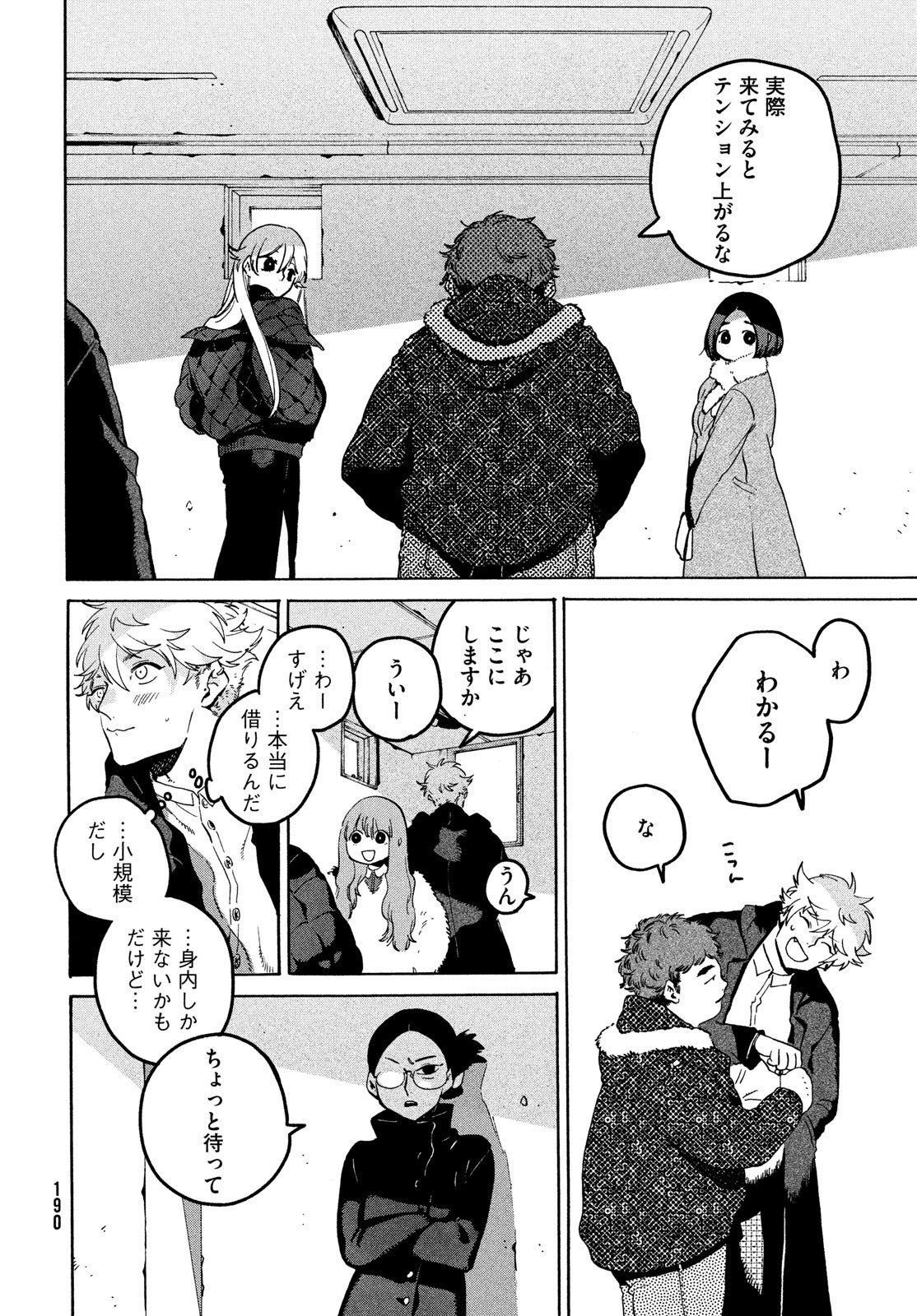Blue Period. - Chapter 74 - Page 18
