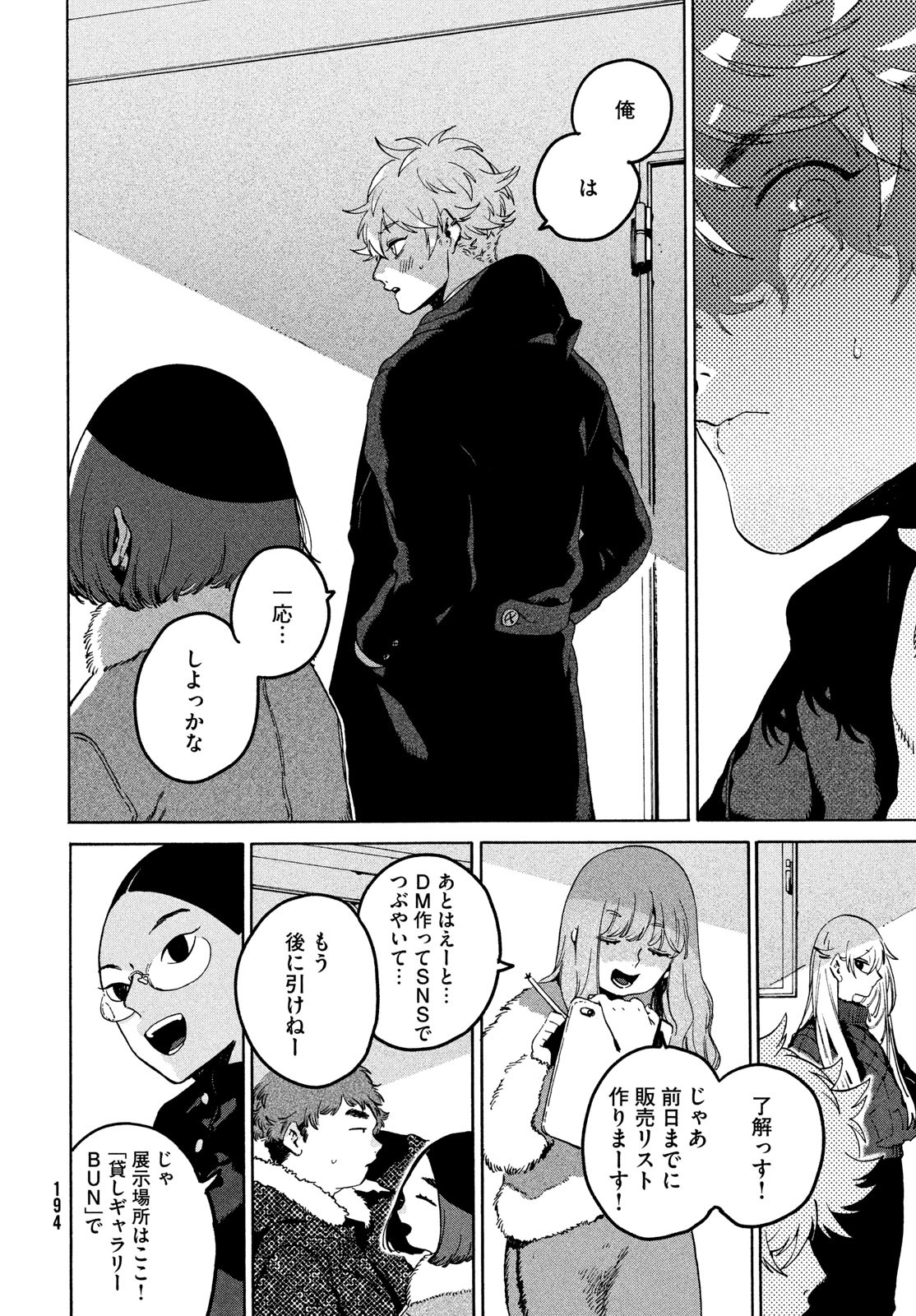 Blue Period. - Chapter 74 - Page 22