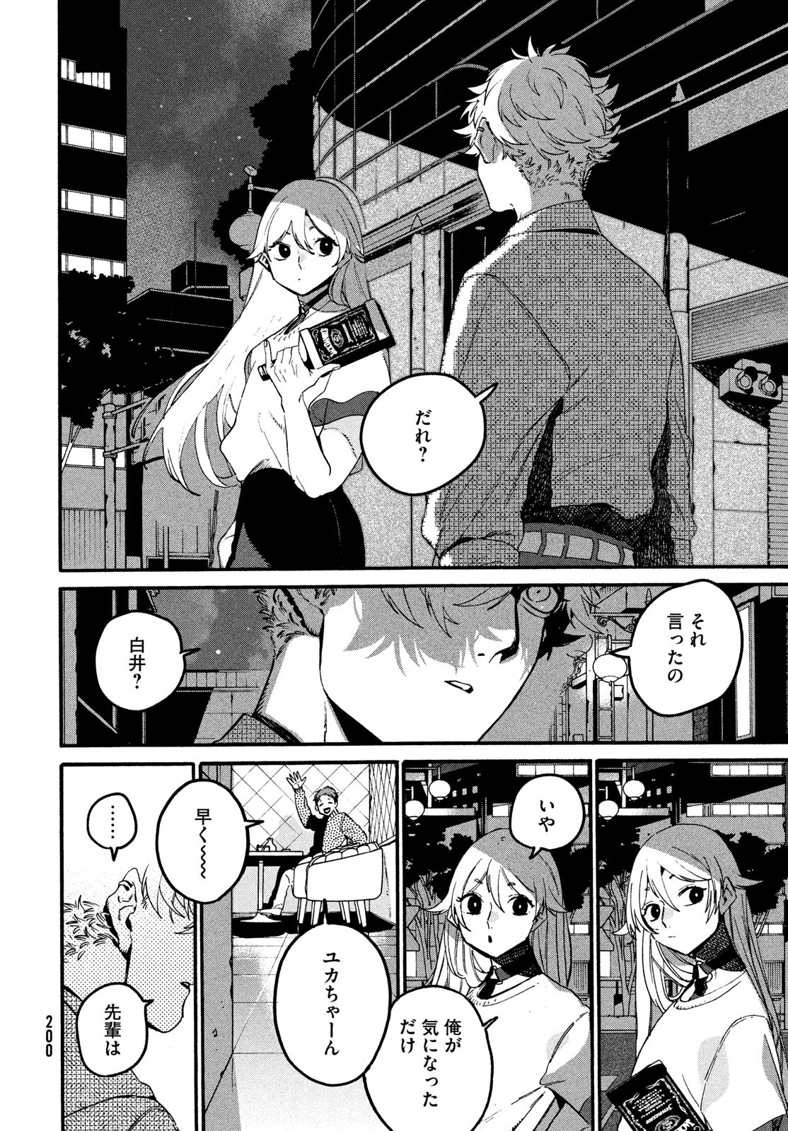 Blue Period. - Chapter 74 - Page 28