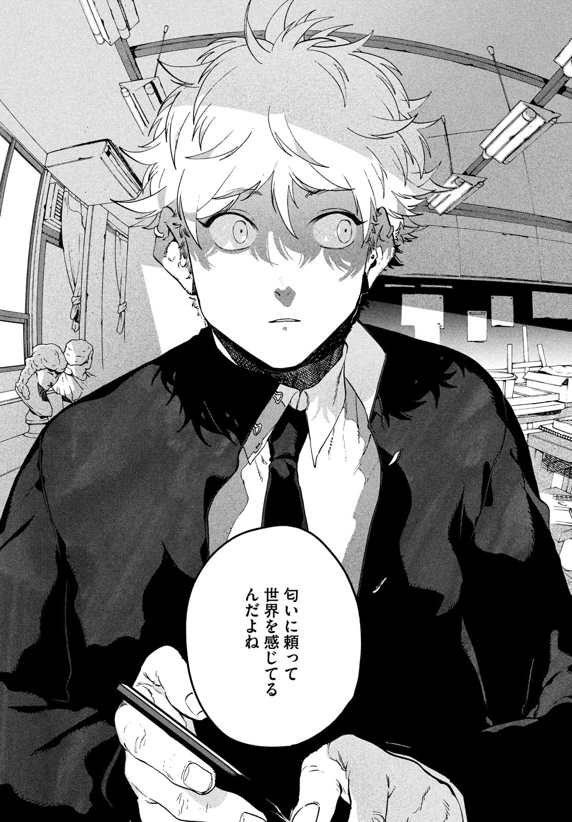 Blue Period. - Chapter 74 - Page 33