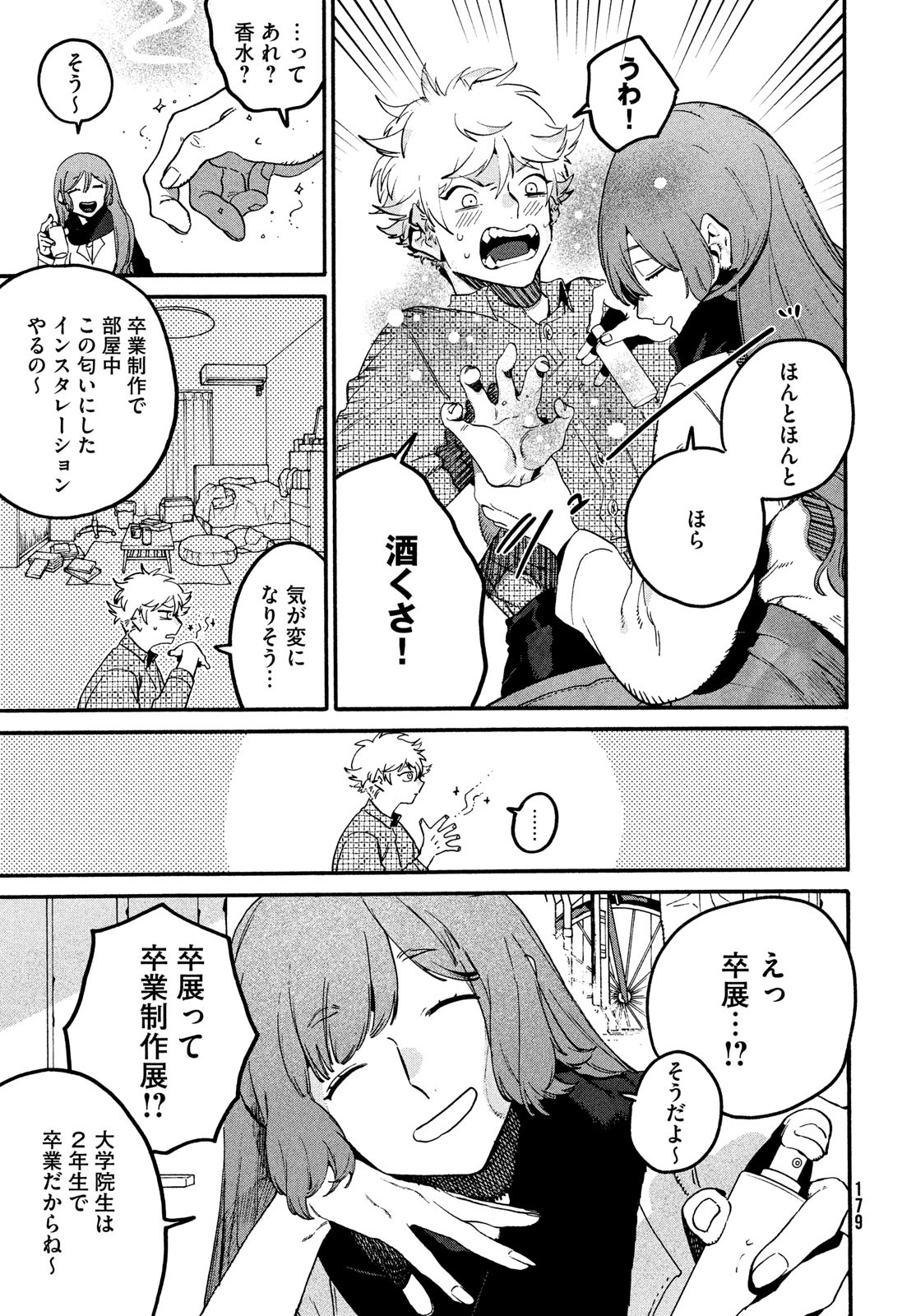 Blue Period. - Chapter 74 - Page 7