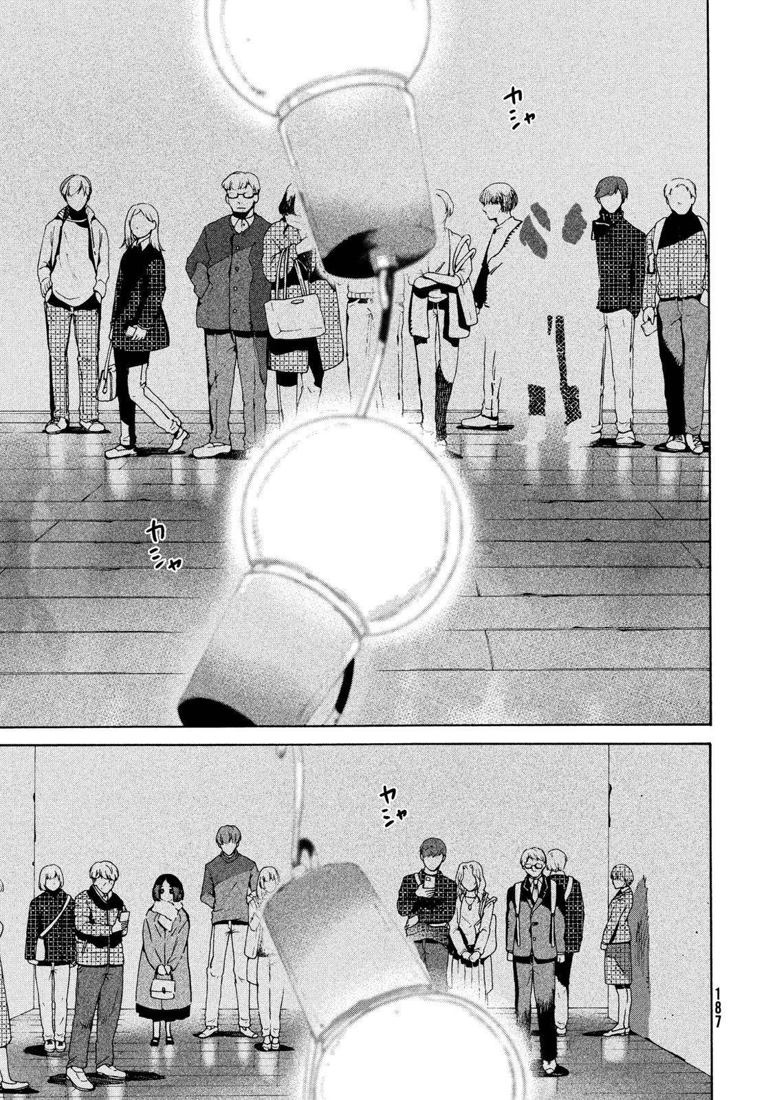 Blue Period. - Chapter 75 - Page 17