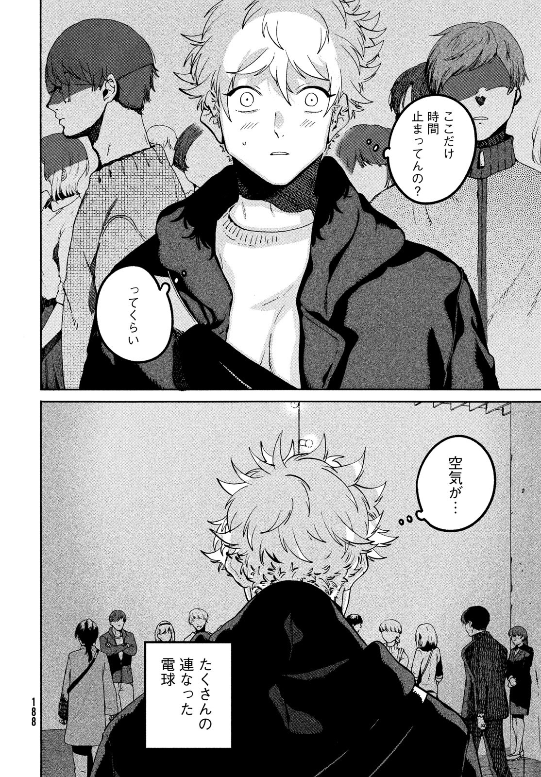 Blue Period. - Chapter 75 - Page 18