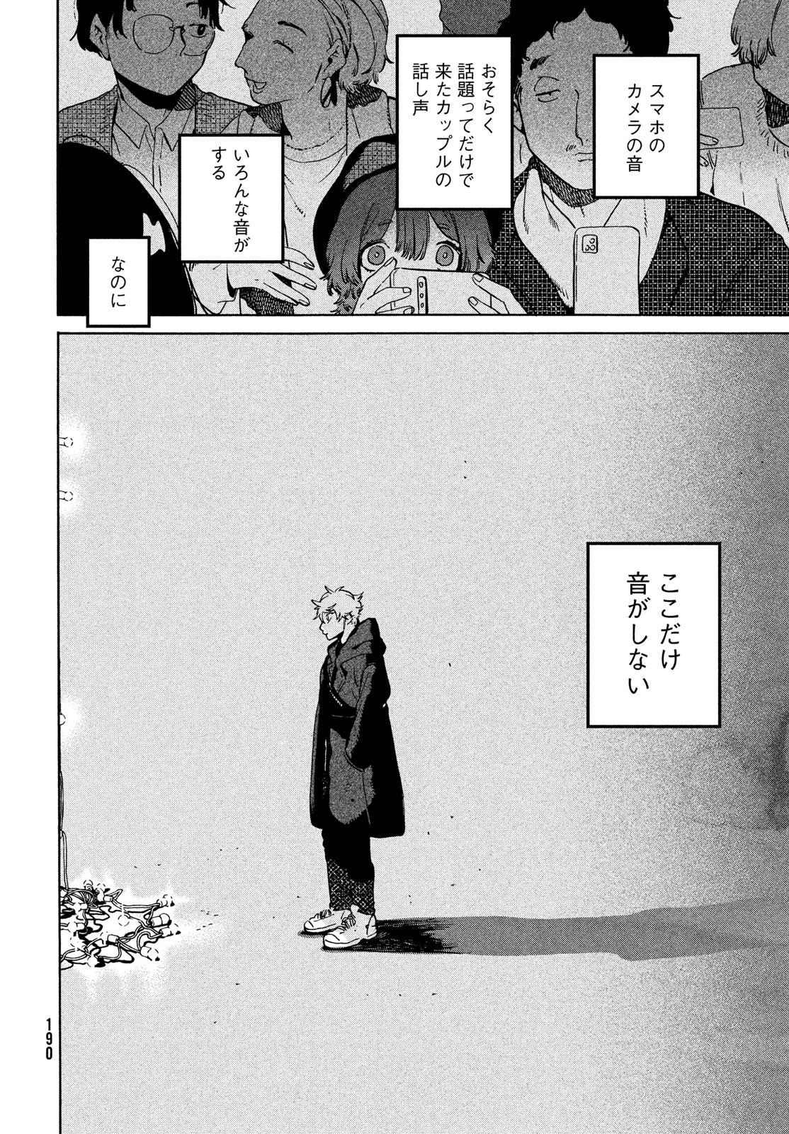 Blue Period. - Chapter 75 - Page 20
